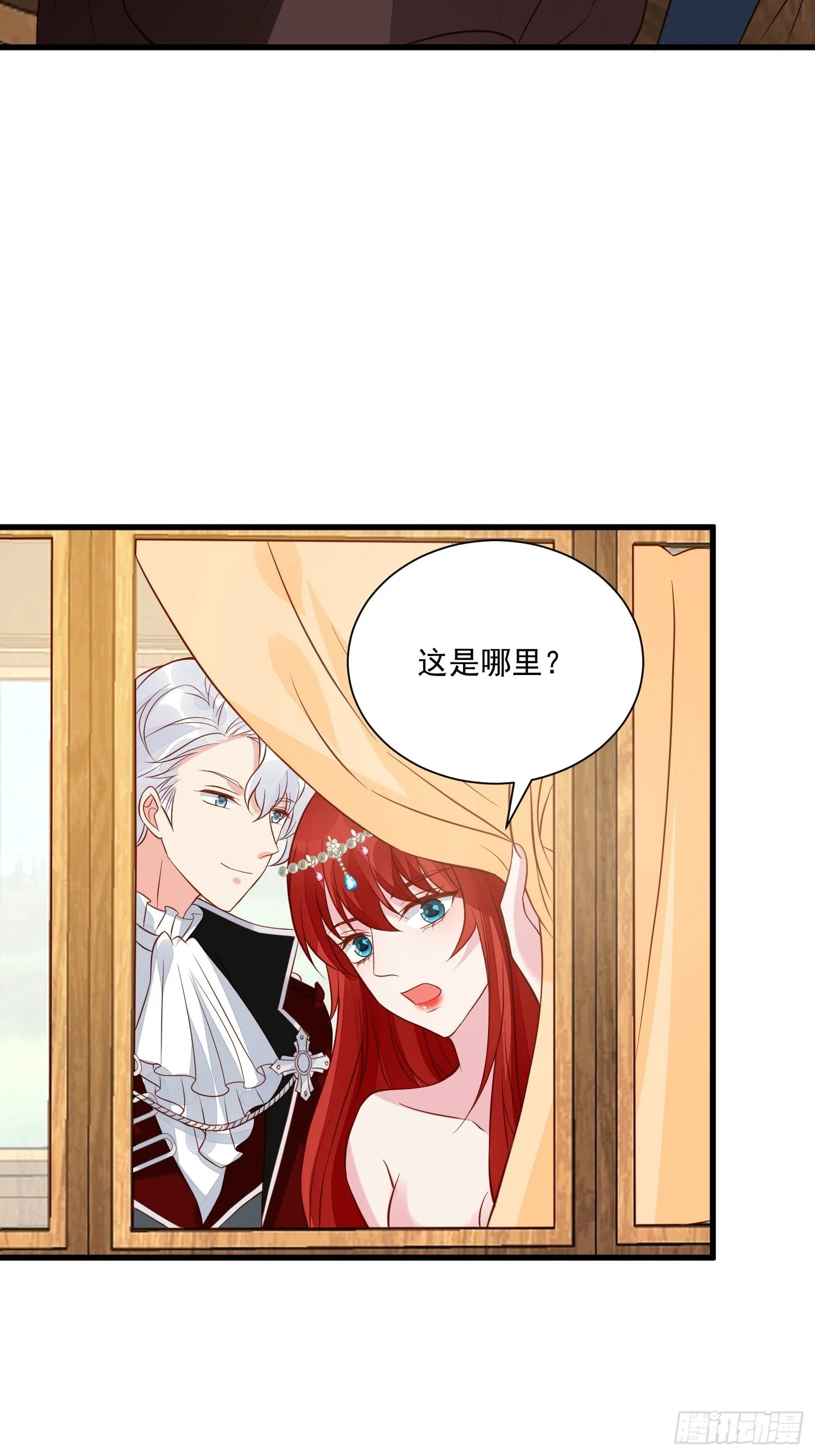 第53话 需要亲吻么 第22页