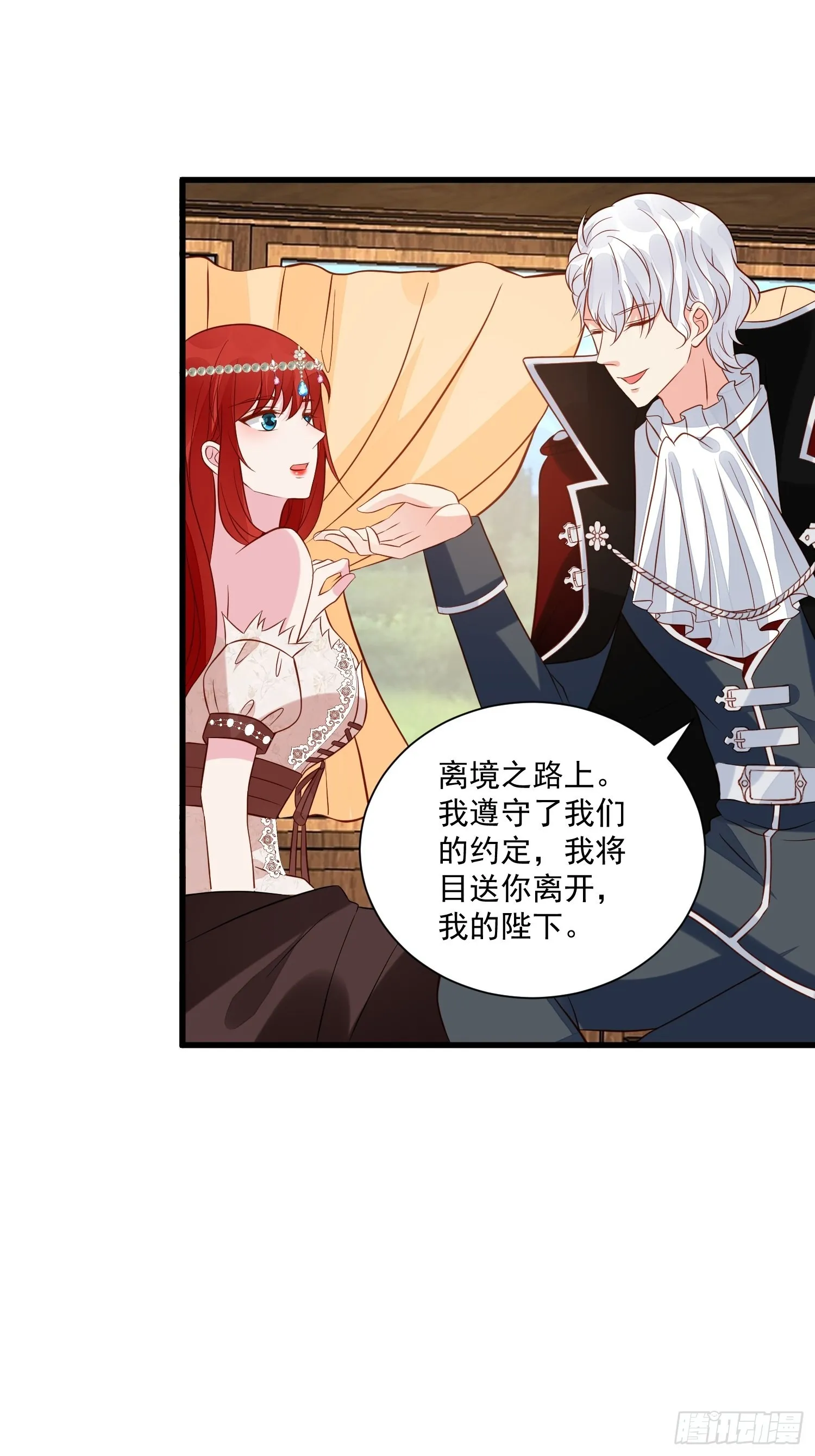 第53话 需要亲吻么 第23页