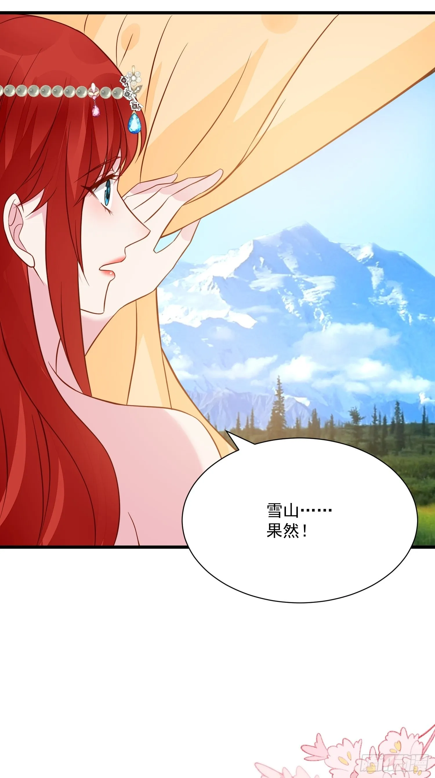 第53话 需要亲吻么 第24页