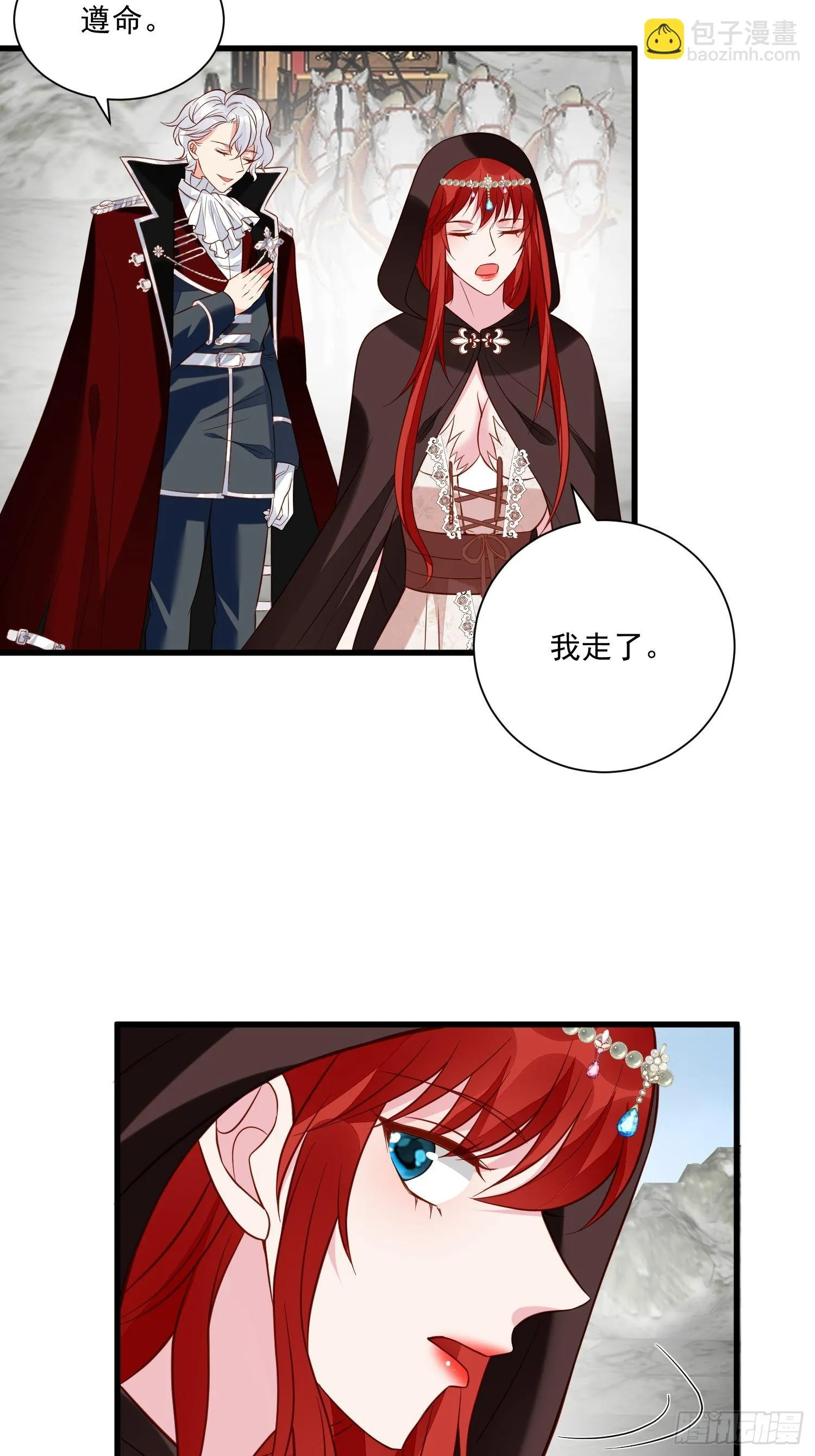 第53话 需要亲吻么 第27页