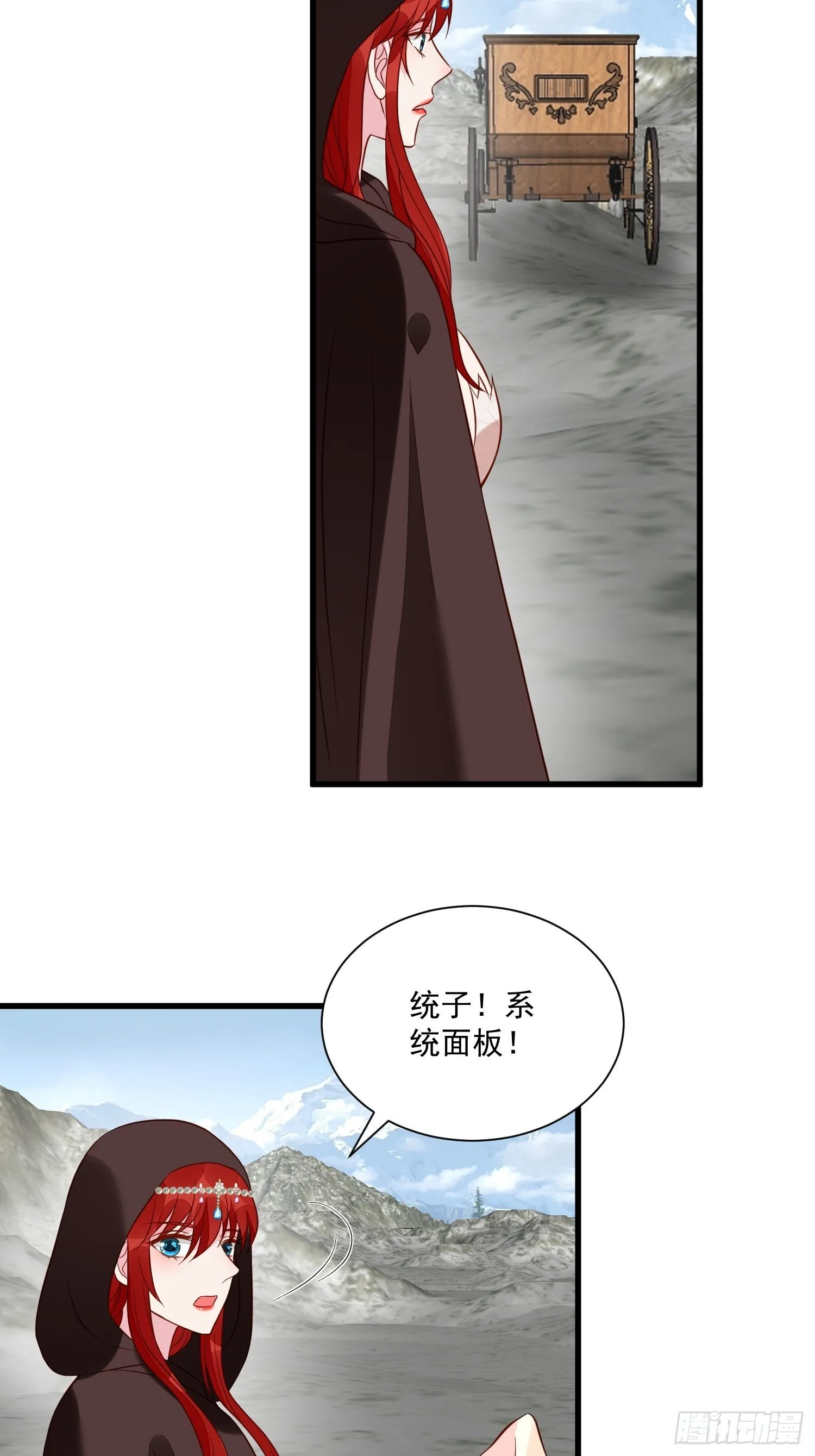 第53话 需要亲吻么 第29页
