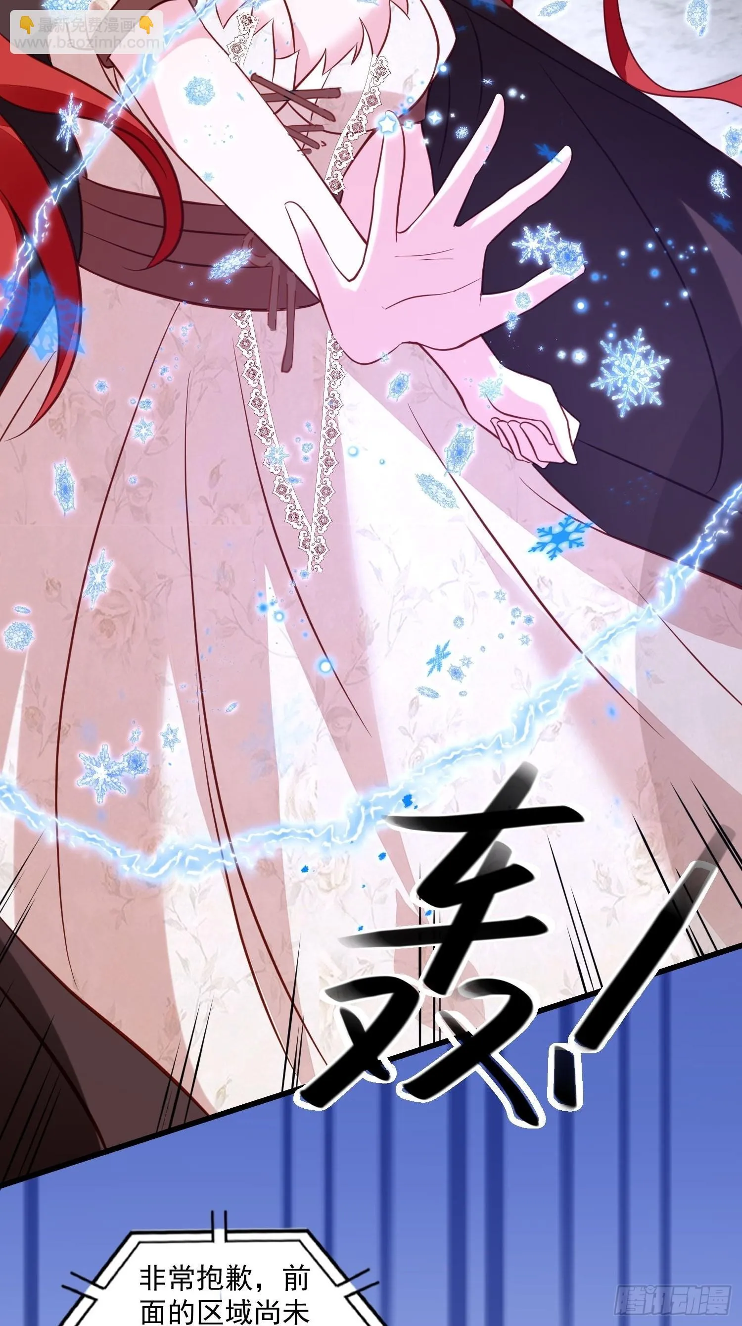 第54话 第二章主线剧情开启 第4页