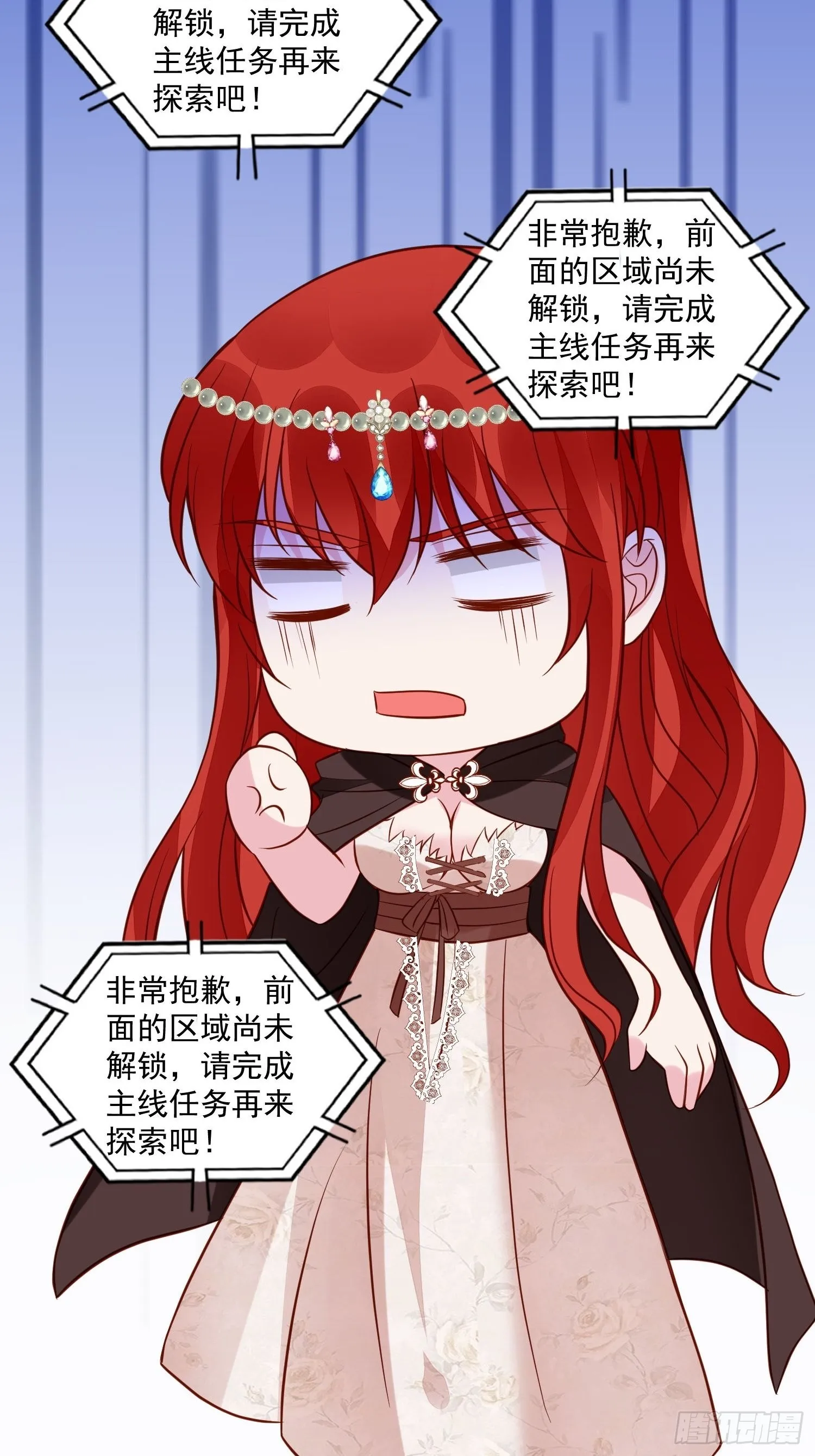 第54话 第二章主线剧情开启 第5页