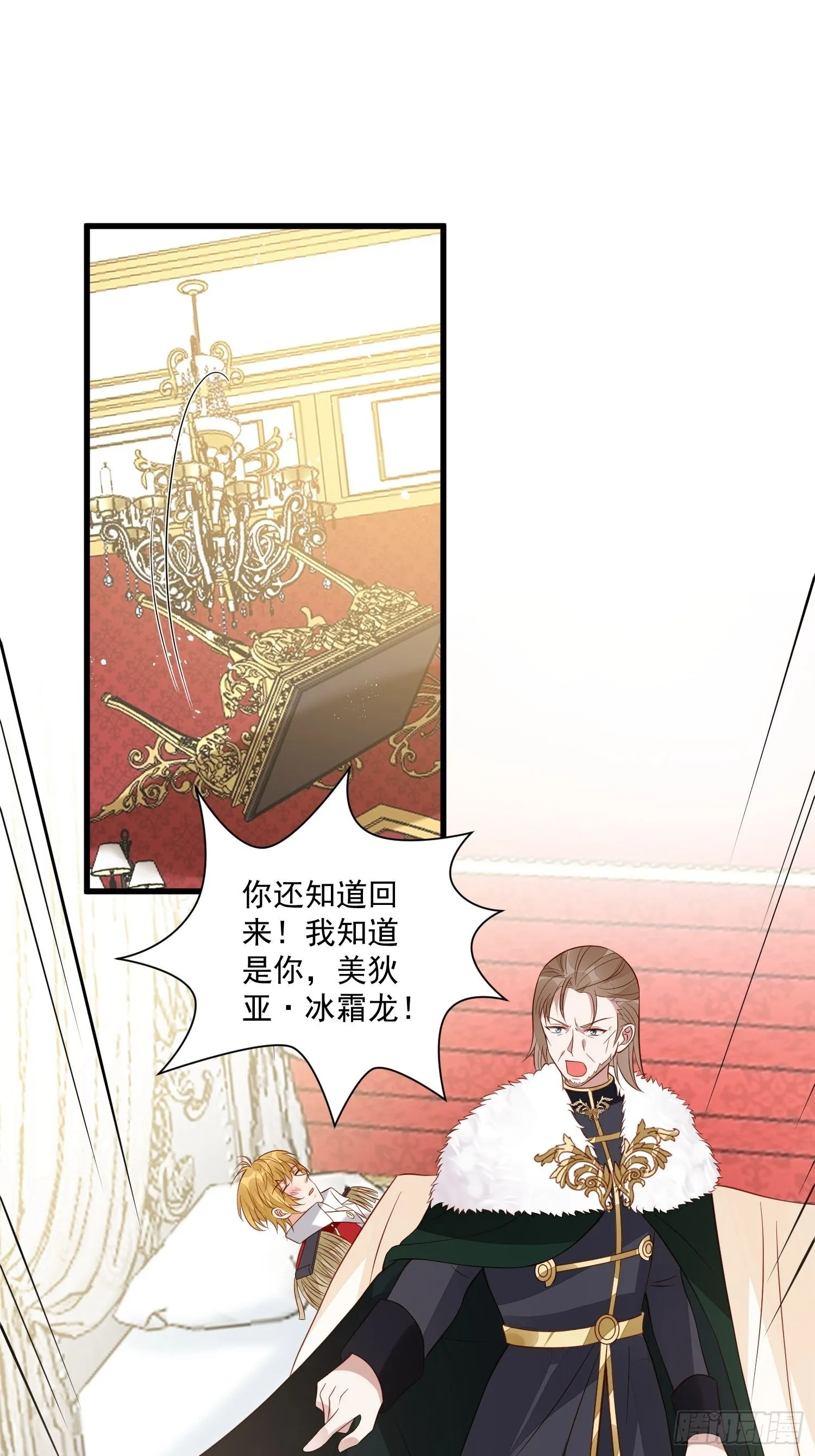 第54话 第二章主线剧情开启 第14页