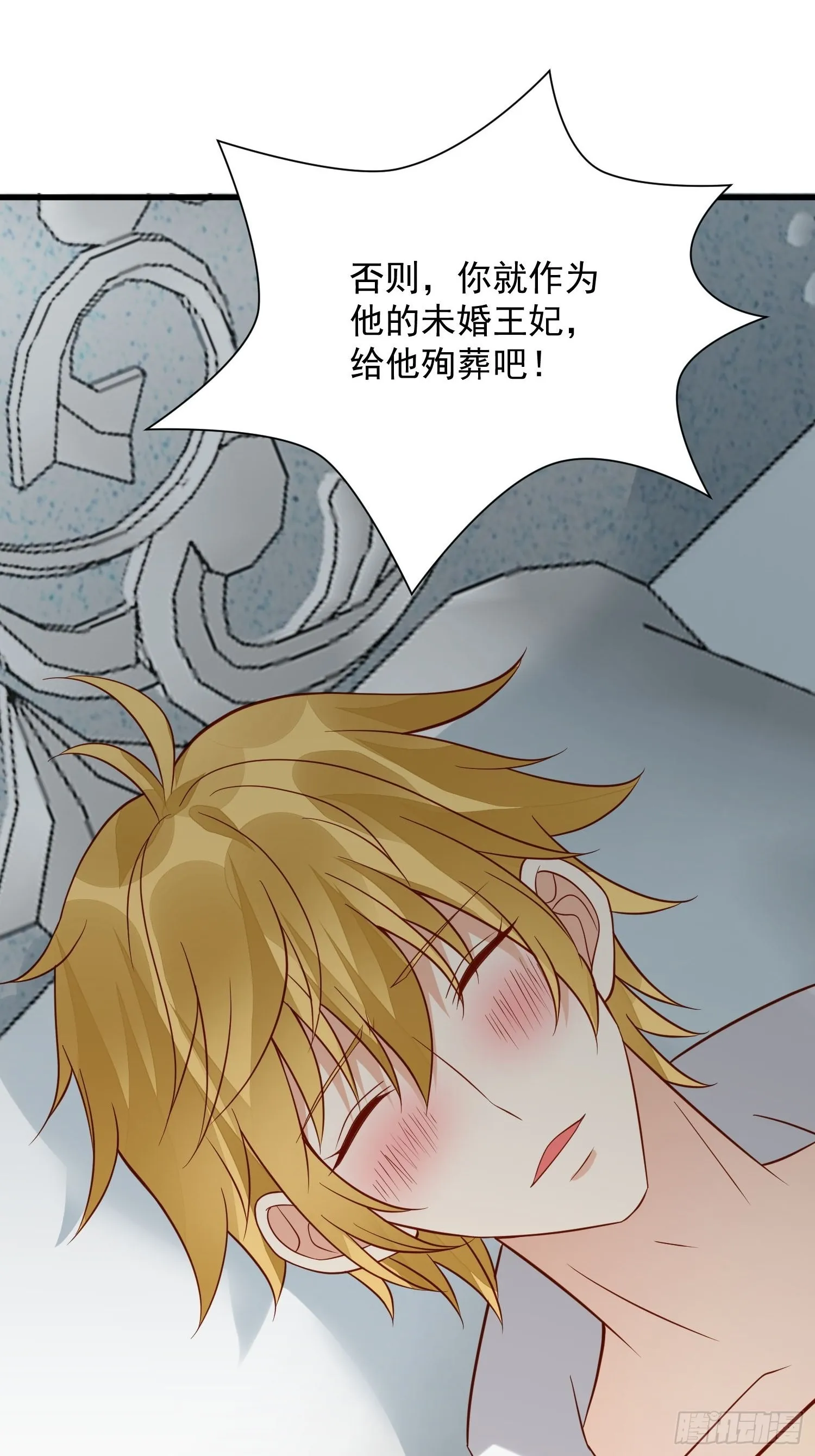 第54话 第二章主线剧情开启 第17页