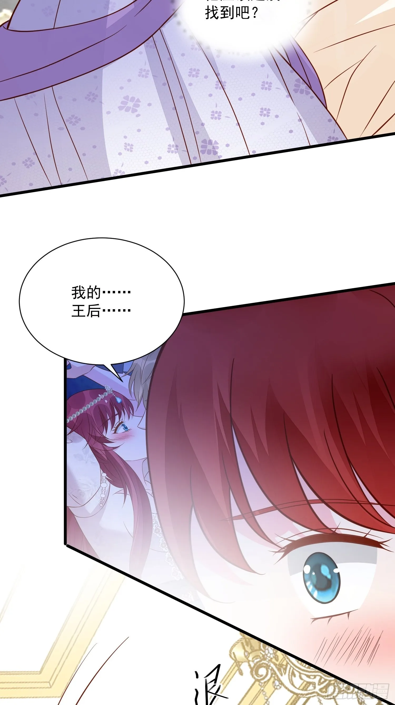 第54话 第二章主线剧情开启 第24页