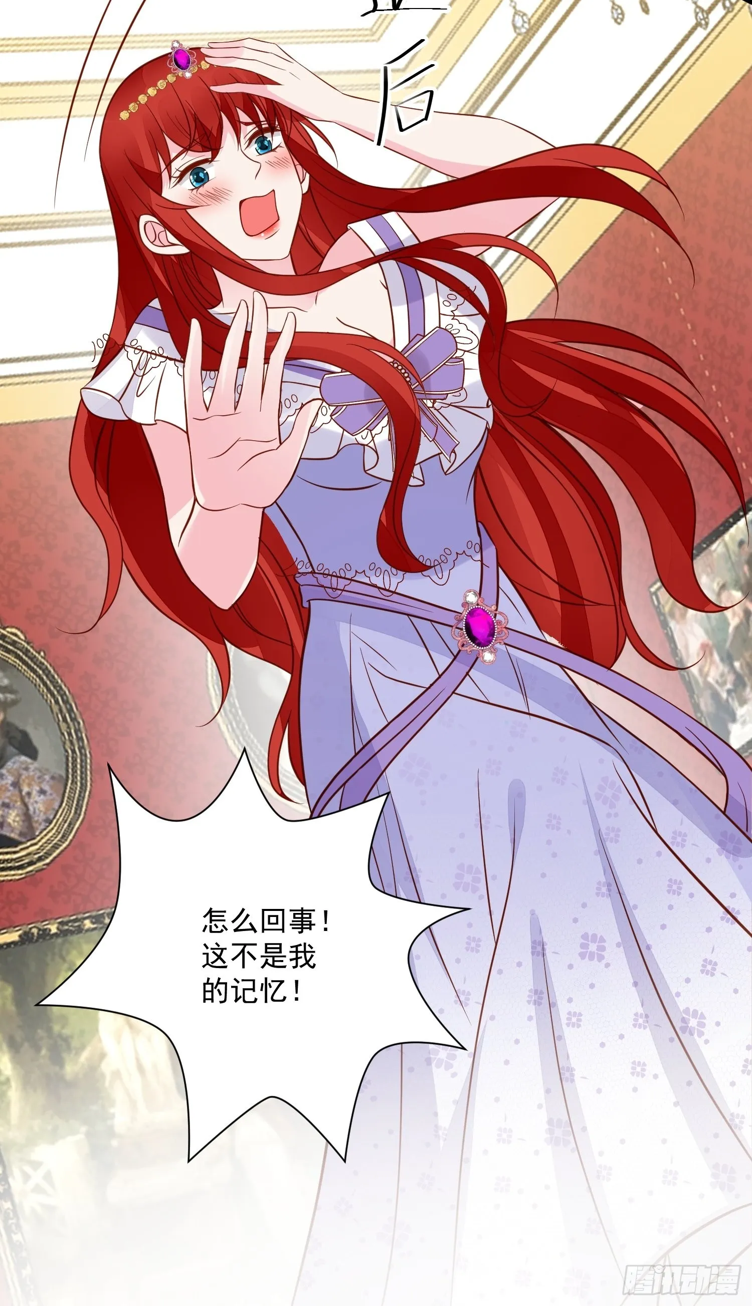 第54话 第二章主线剧情开启 第25页