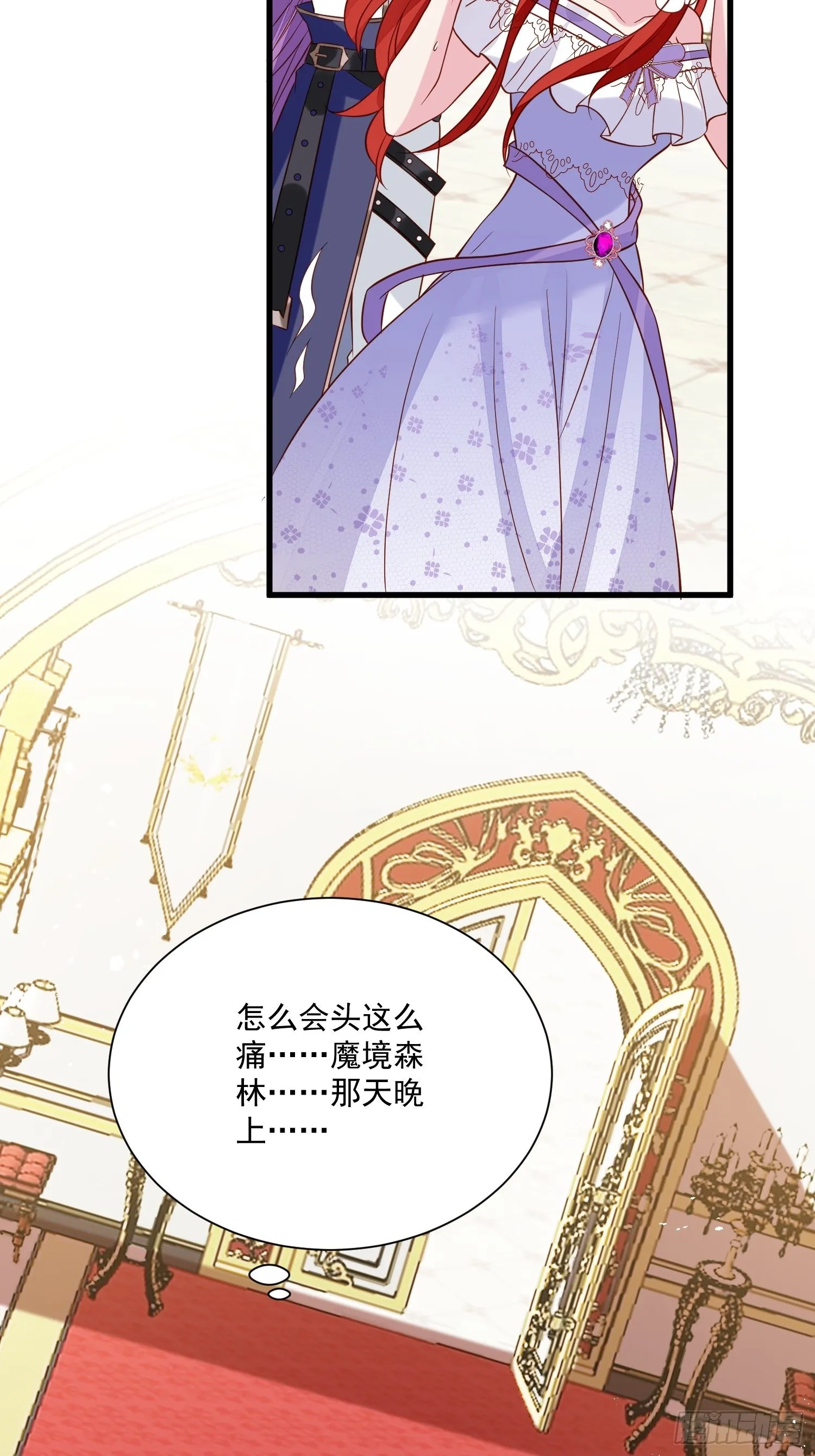 第54话 第二章主线剧情开启 第30页
