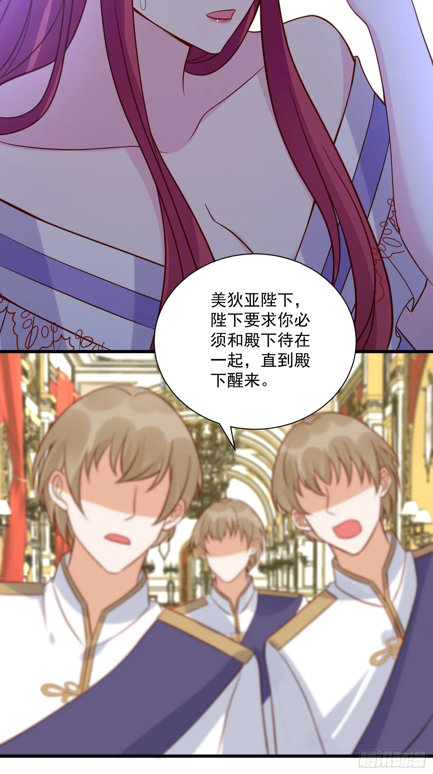 第54话 第二章主线剧情开启 第33页