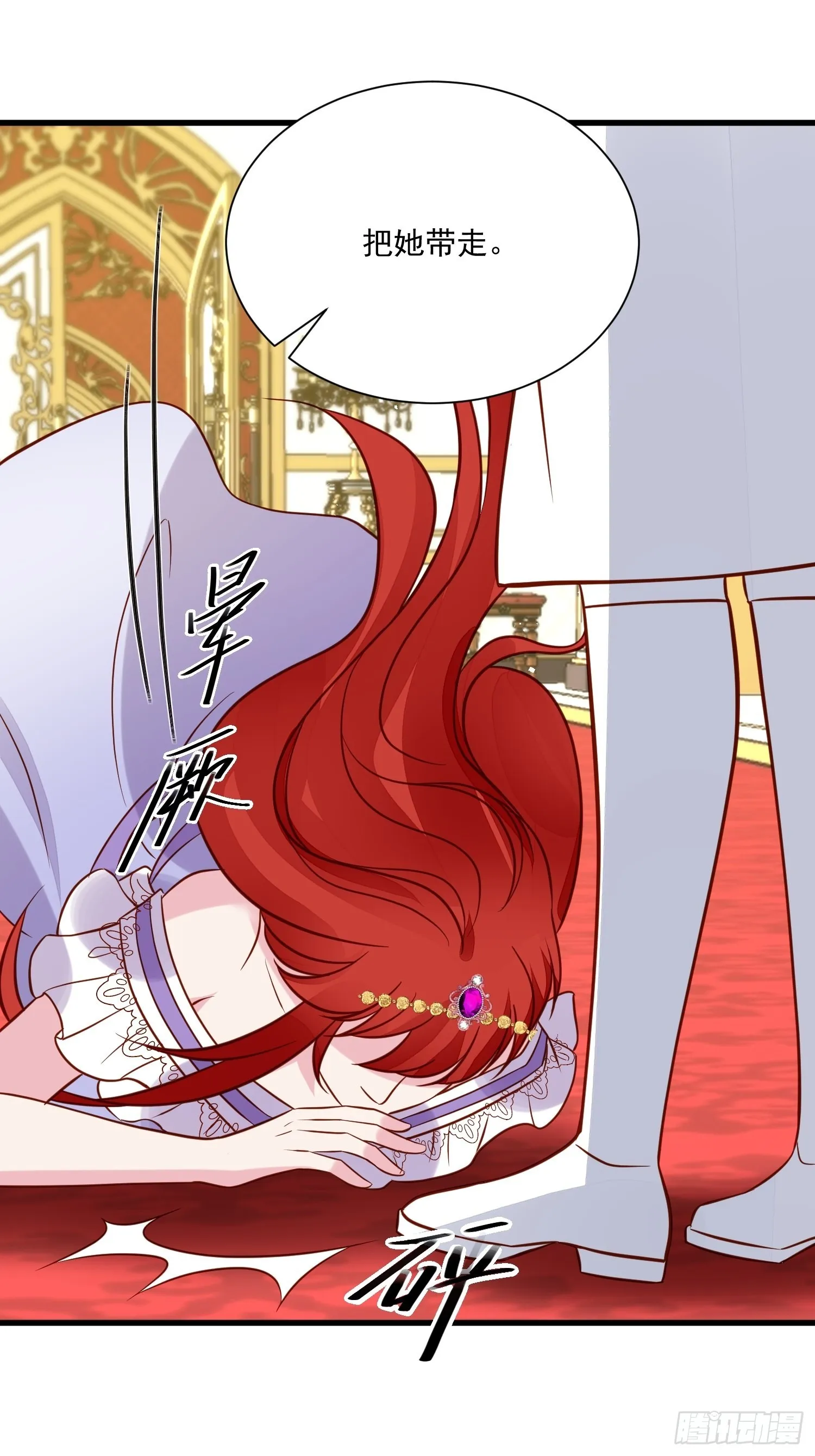 第54话 第二章主线剧情开启 第34页