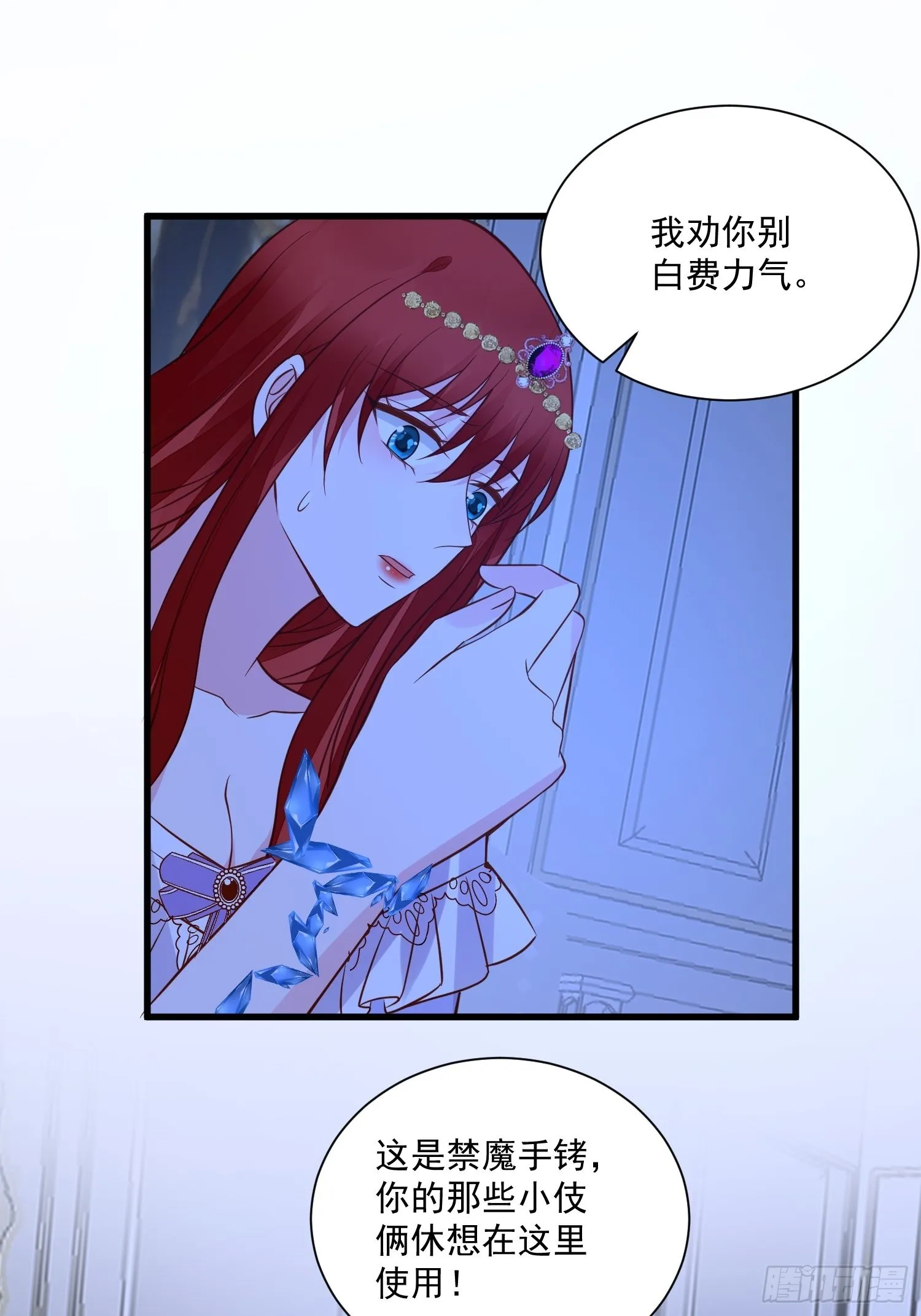 第54话 第二章主线剧情开启 第38页