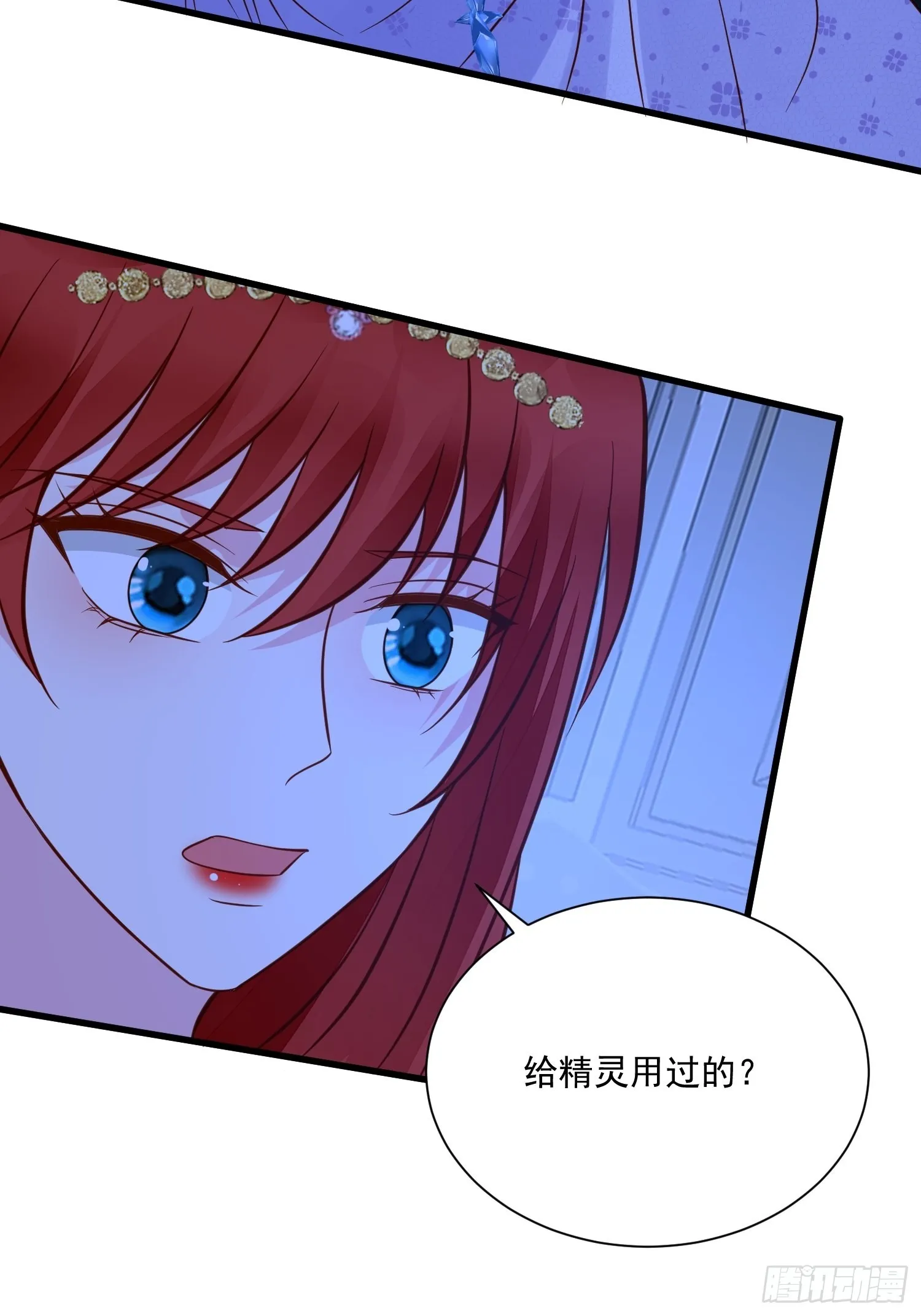 第54话 第二章主线剧情开启 第40页