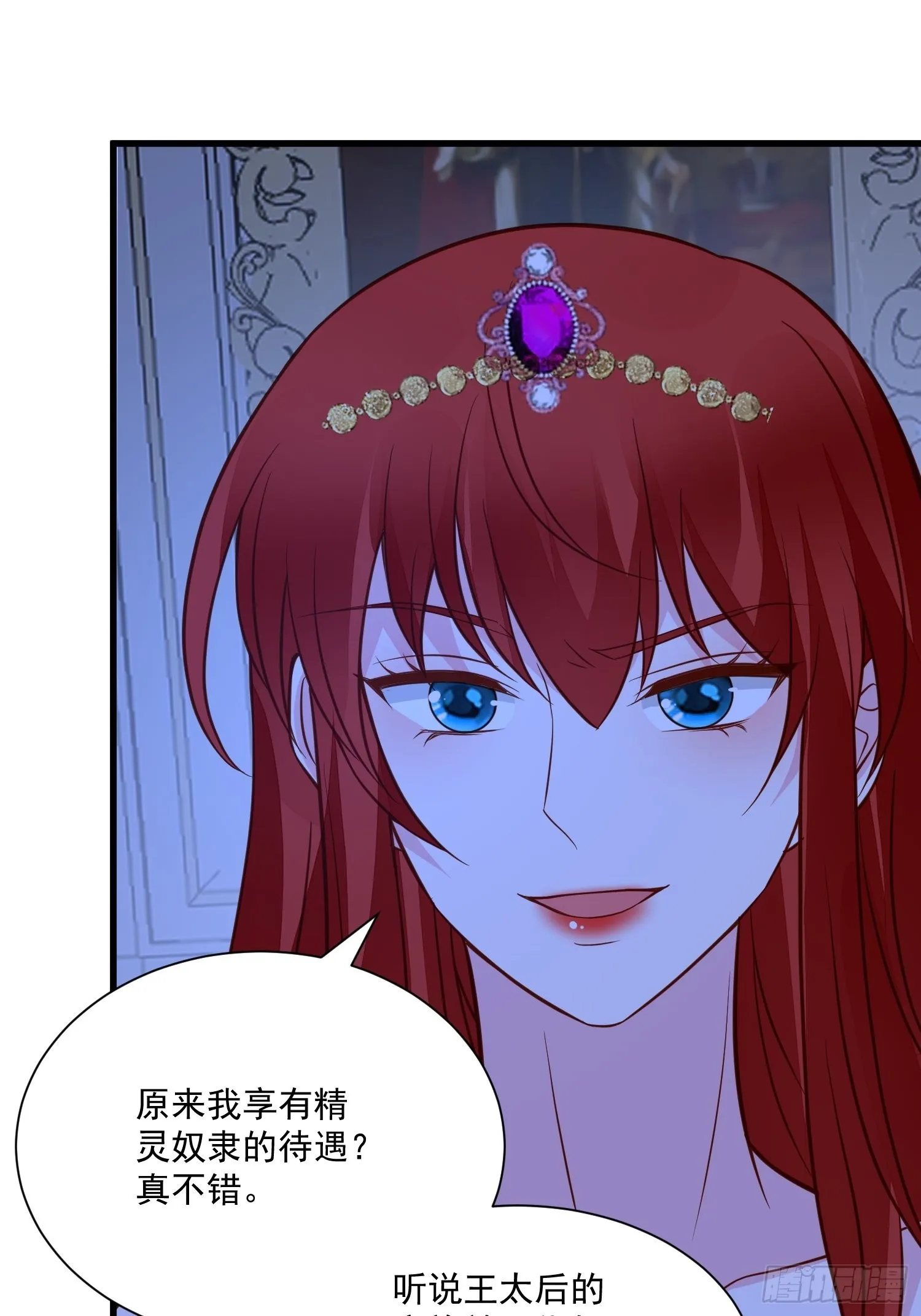 第54话 第二章主线剧情开启 第41页