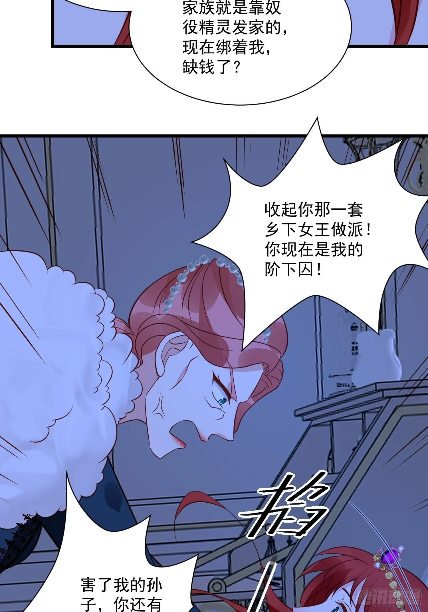 第54话 第二章主线剧情开启 第42页