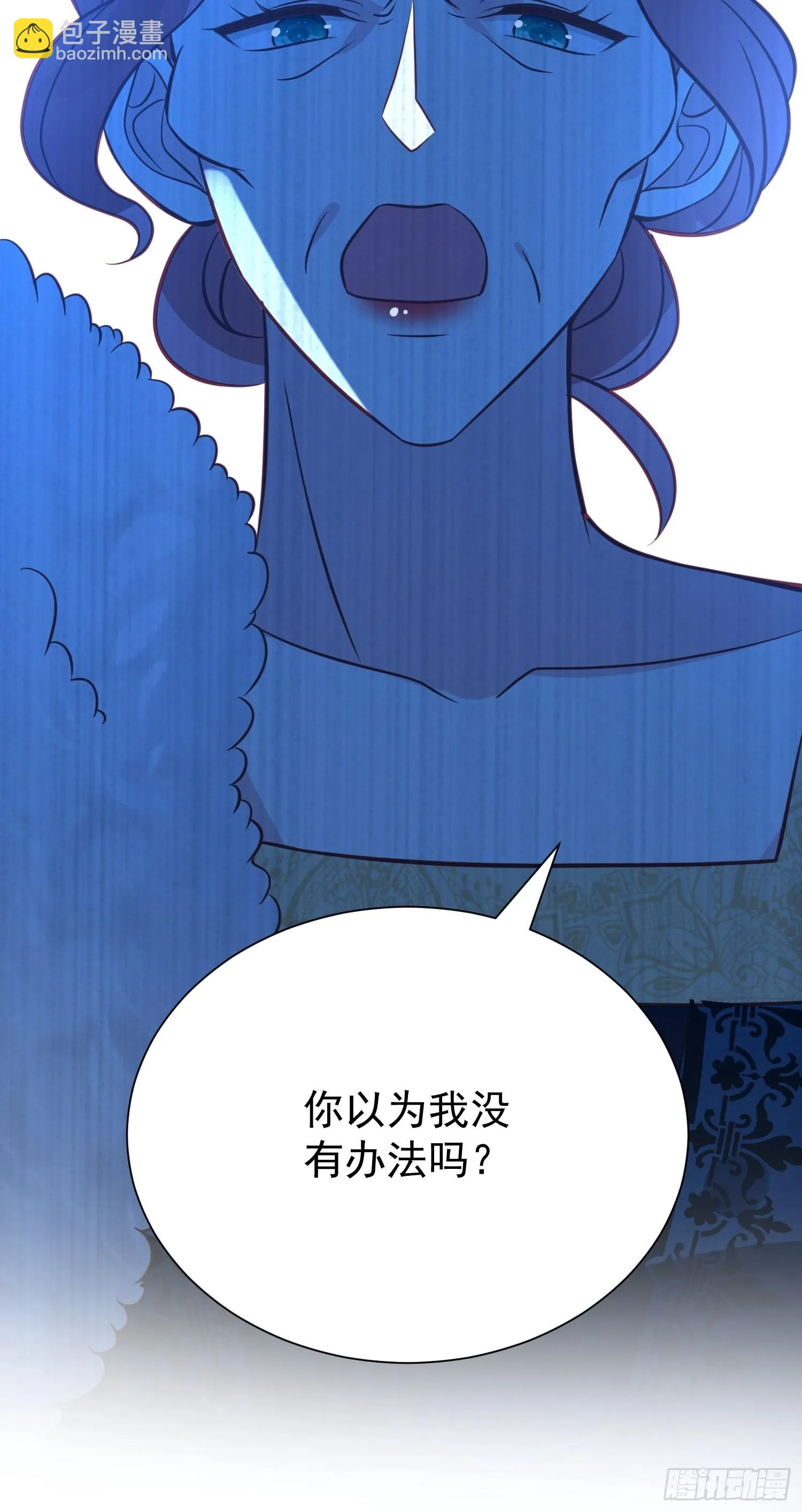 第54话 第二章主线剧情开启 第46页