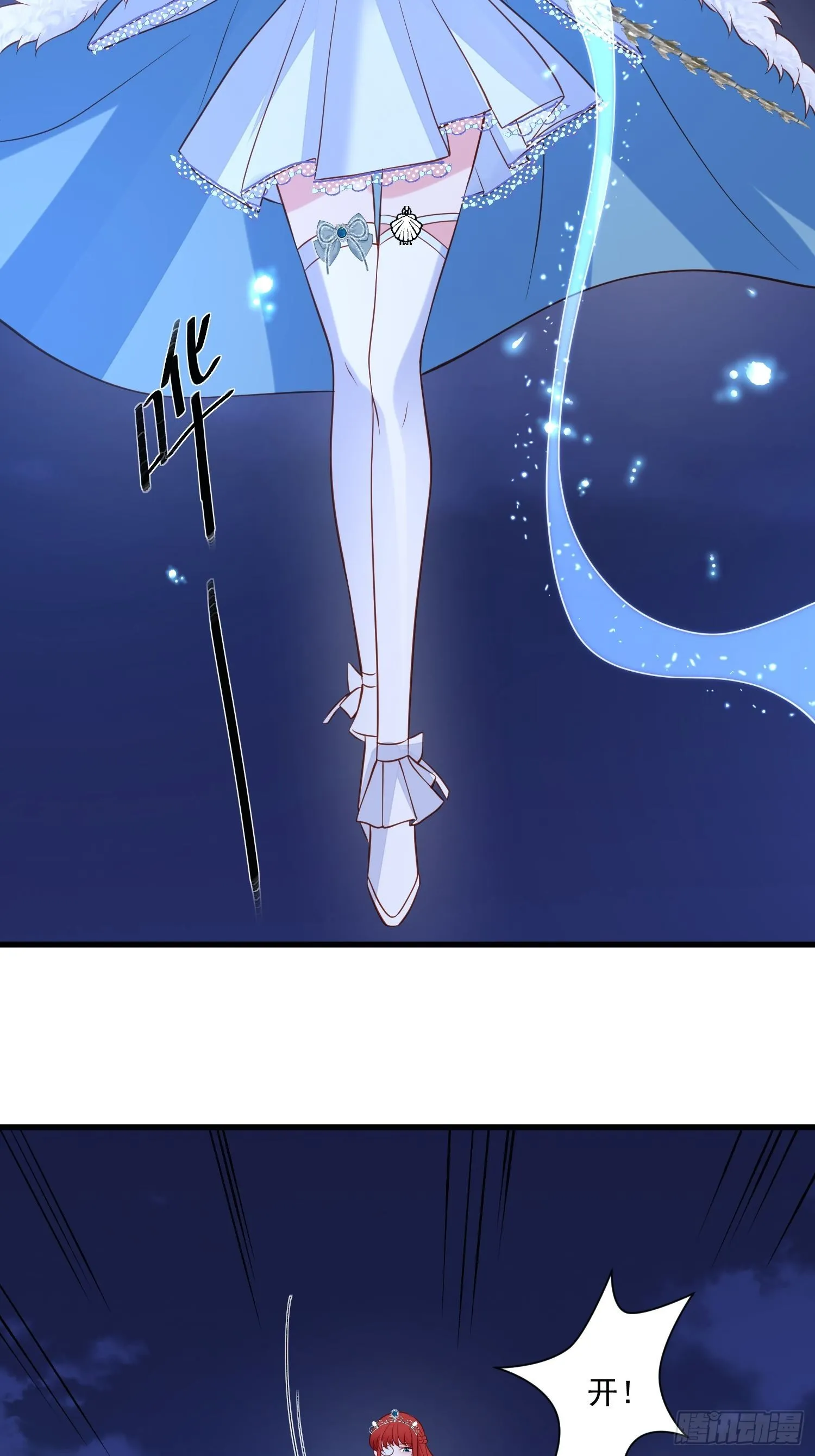 第77话奇怪修罗场 第4页