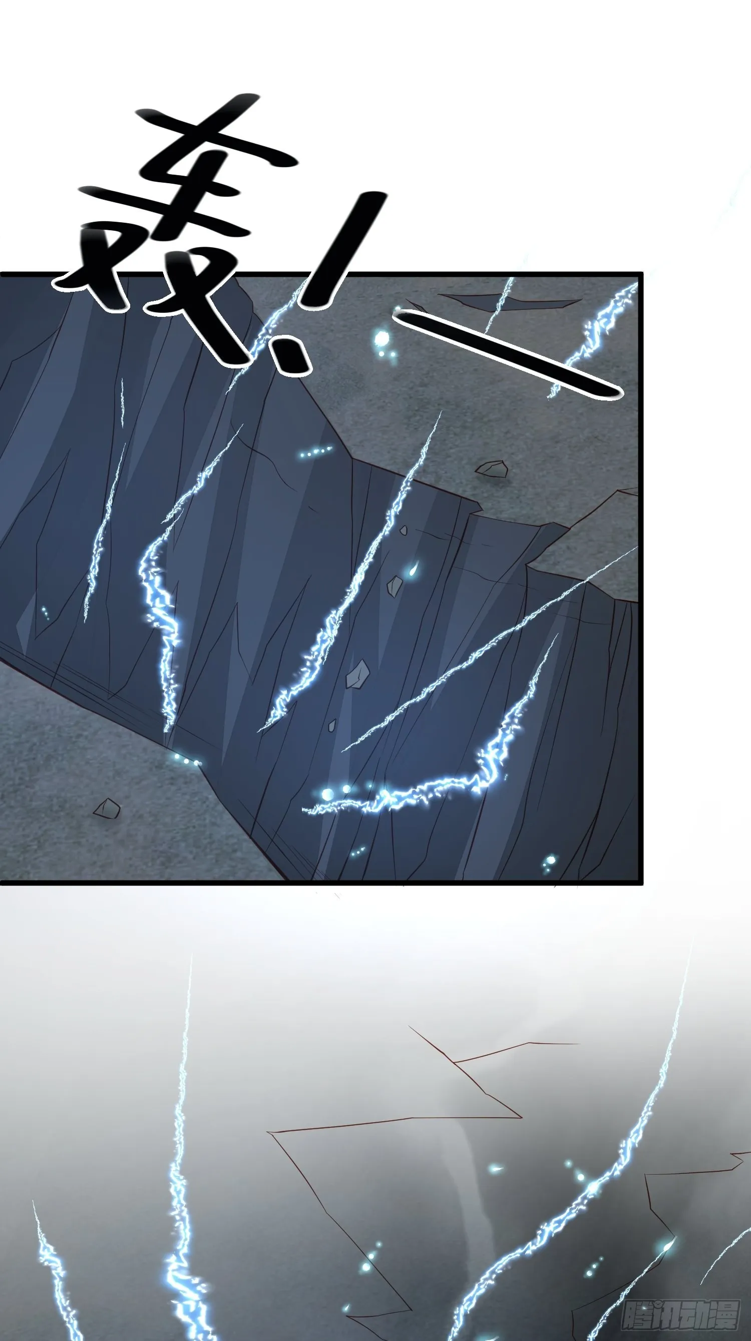 第77话奇怪修罗场 第6页