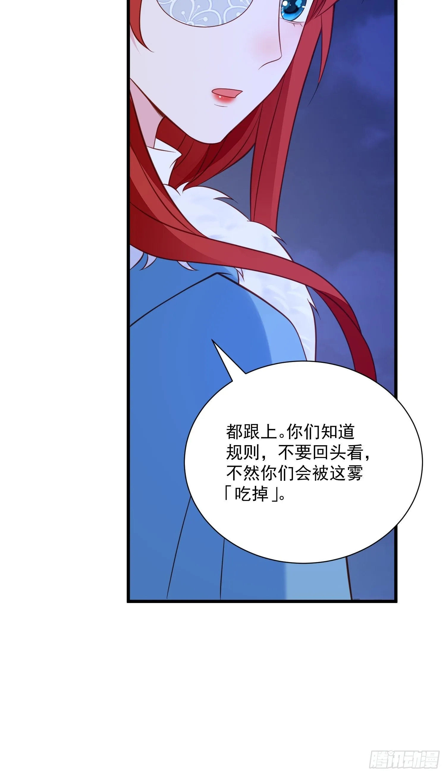 第77话奇怪修罗场 第13页