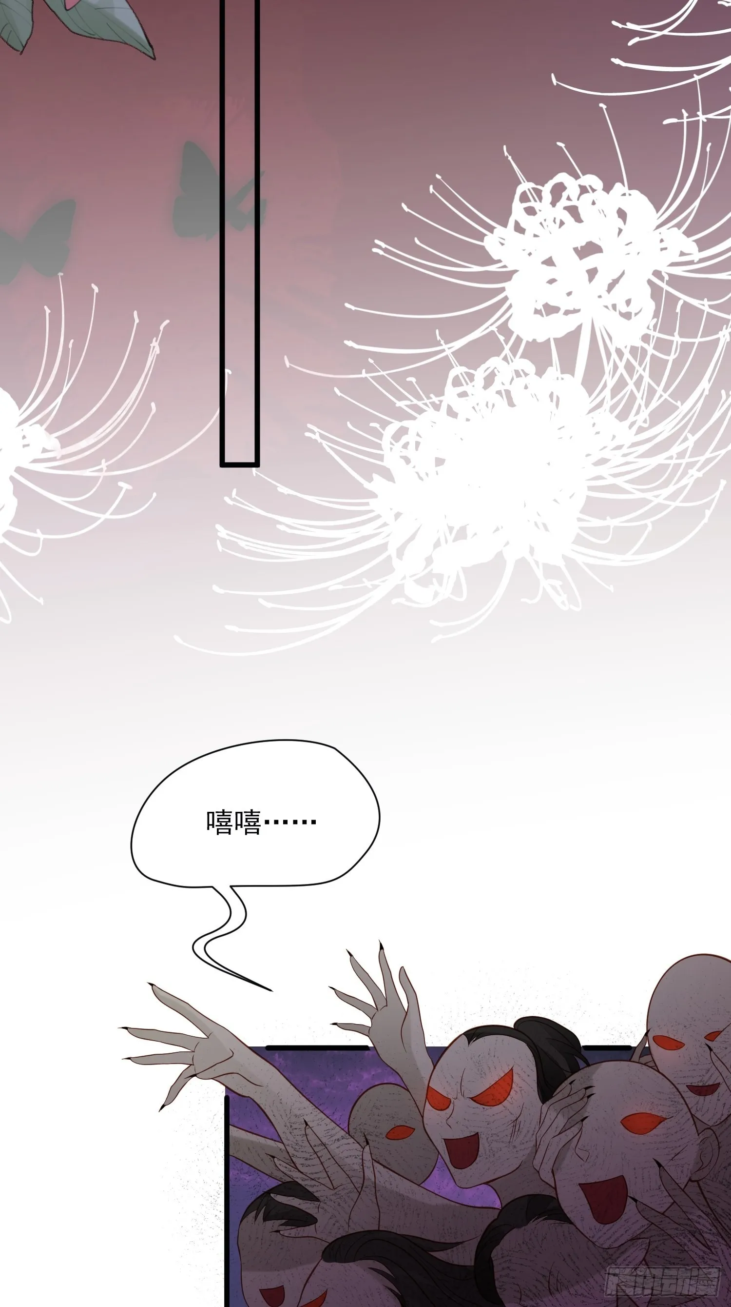 第77话奇怪修罗场 第15页