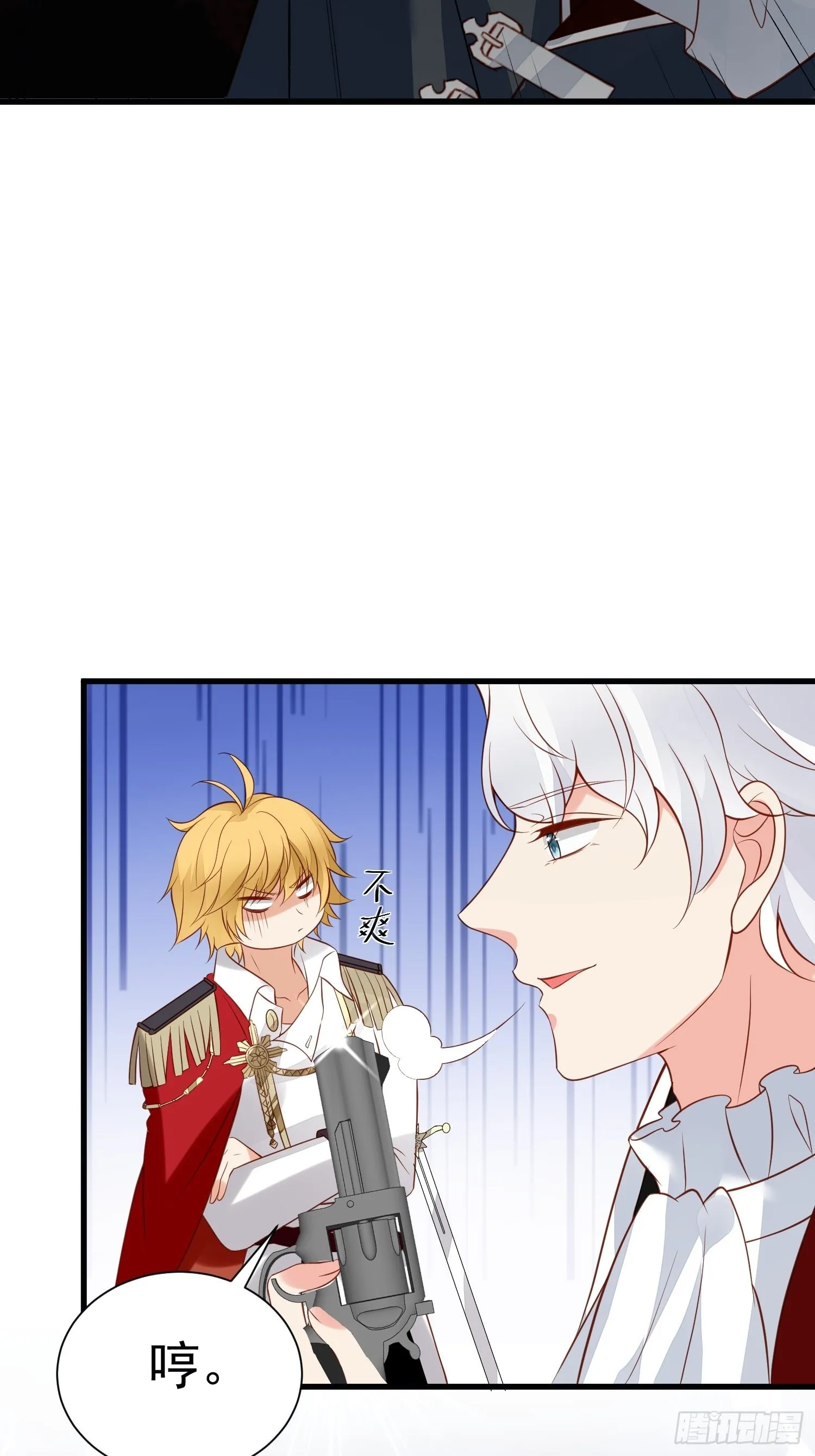 第77话奇怪修罗场 第23页