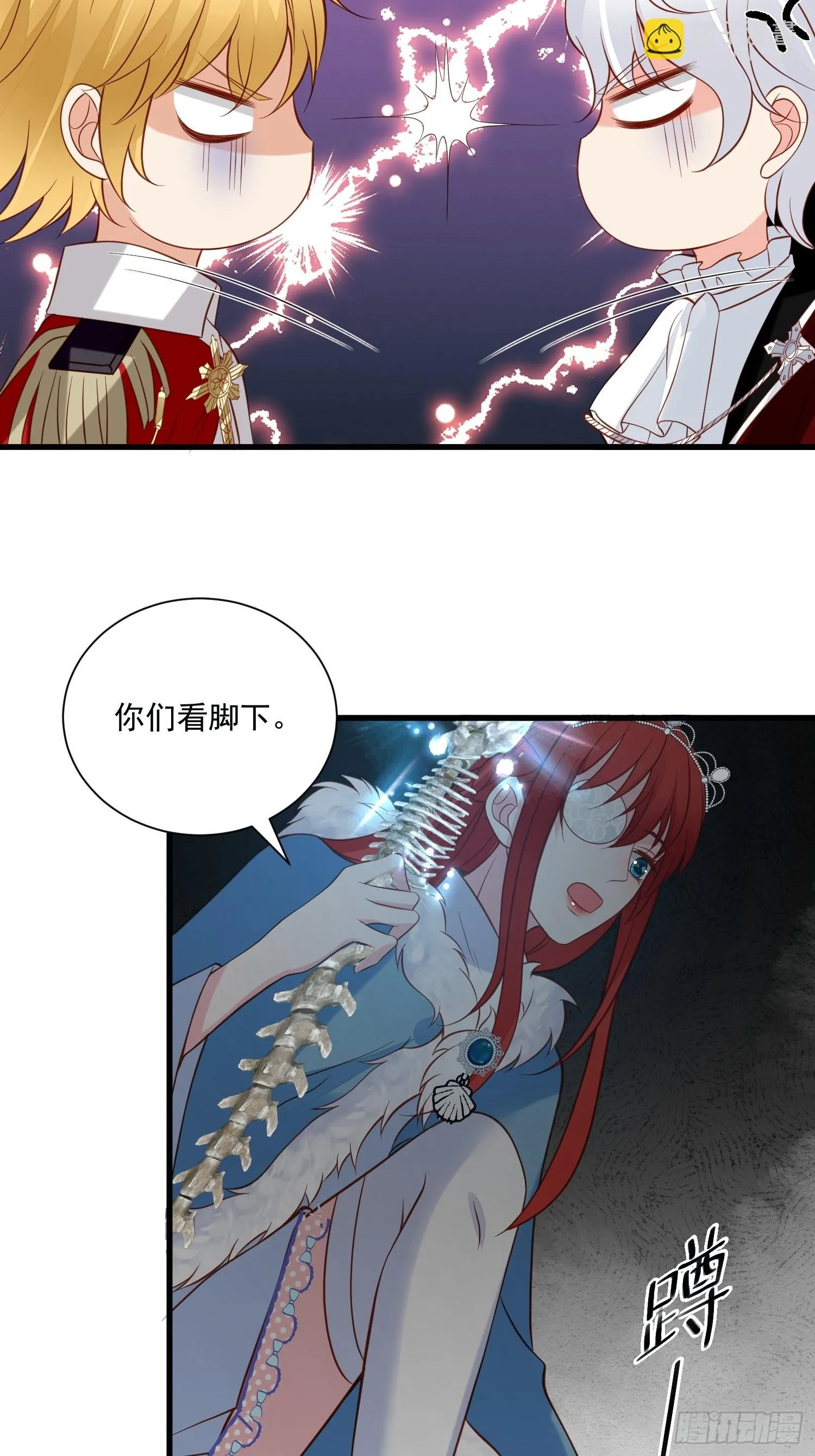第77话奇怪修罗场 第27页