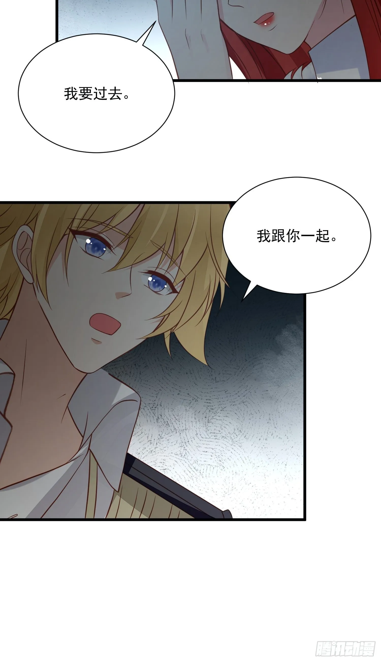 第77话奇怪修罗场 第31页