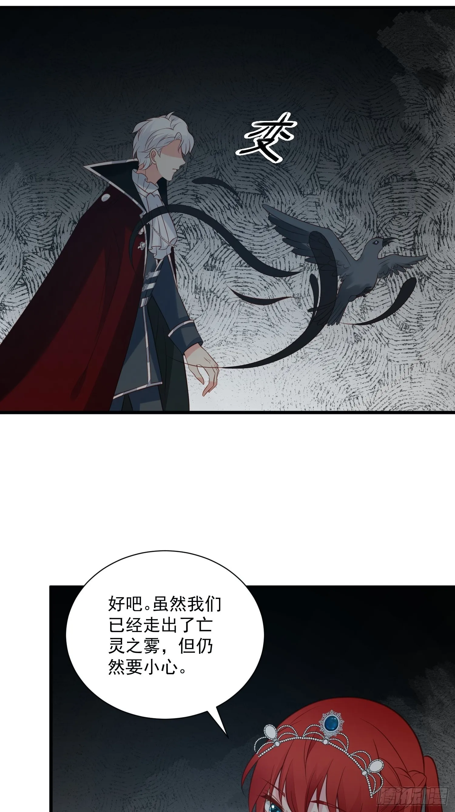 第77话奇怪修罗场 第33页