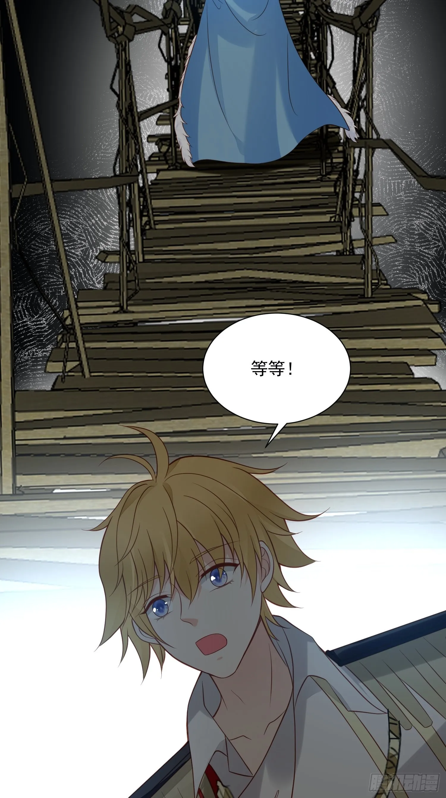 第77话奇怪修罗场 第35页