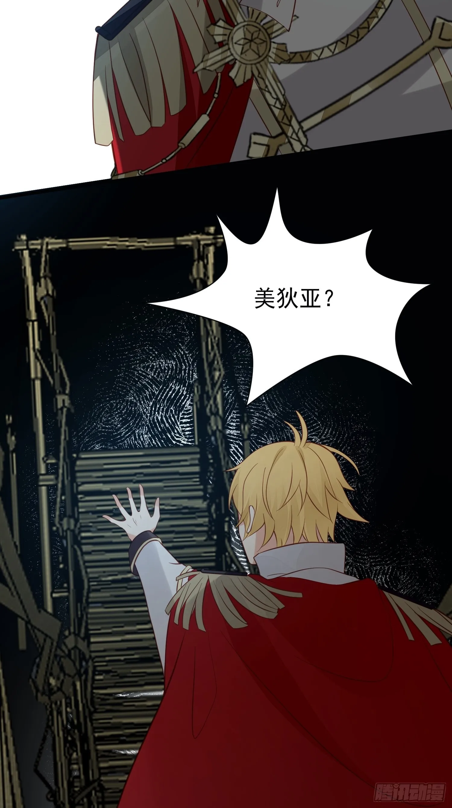 第77话奇怪修罗场 第36页