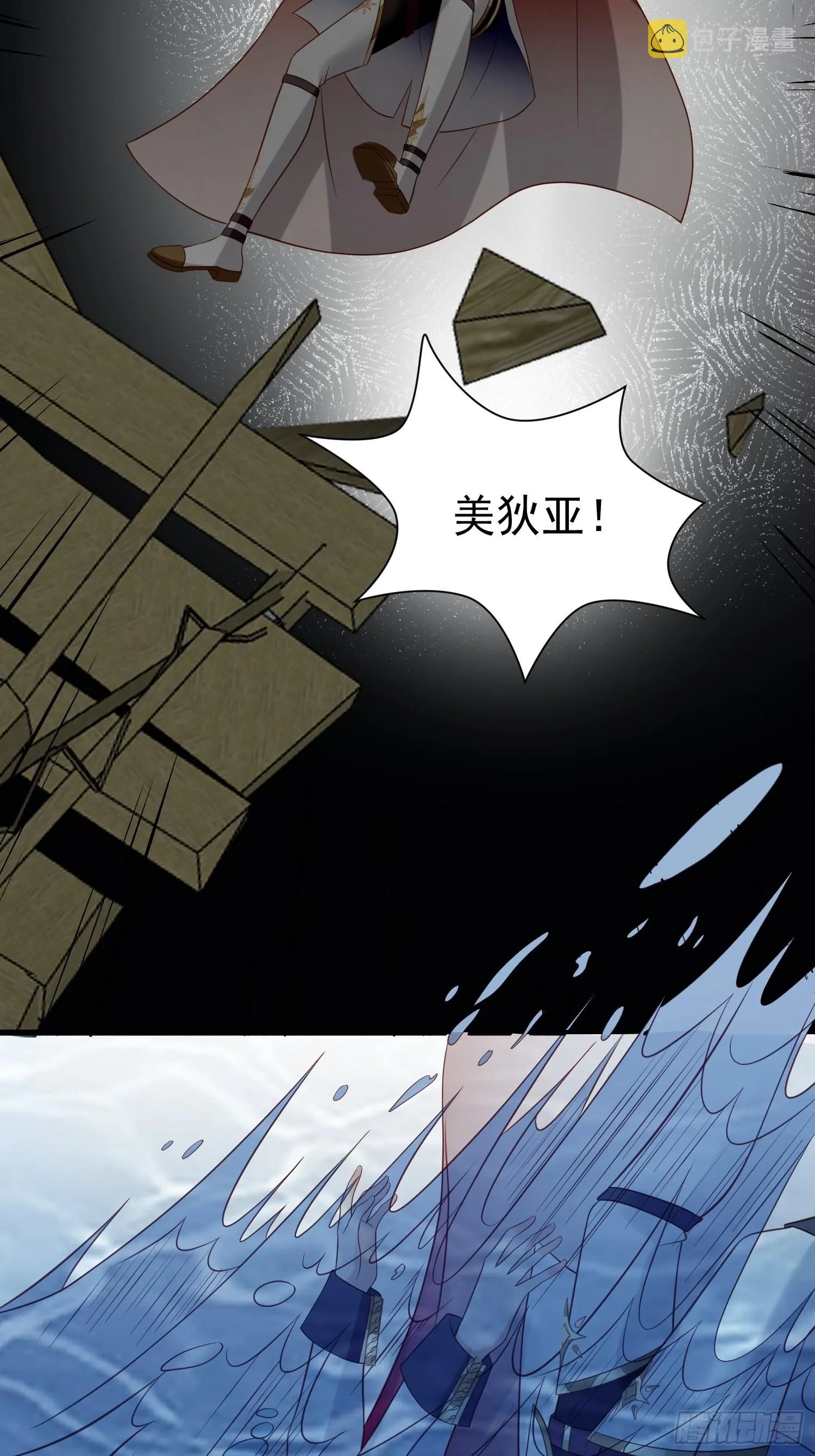 第78话 最恐惧是……伤害你 第3页
