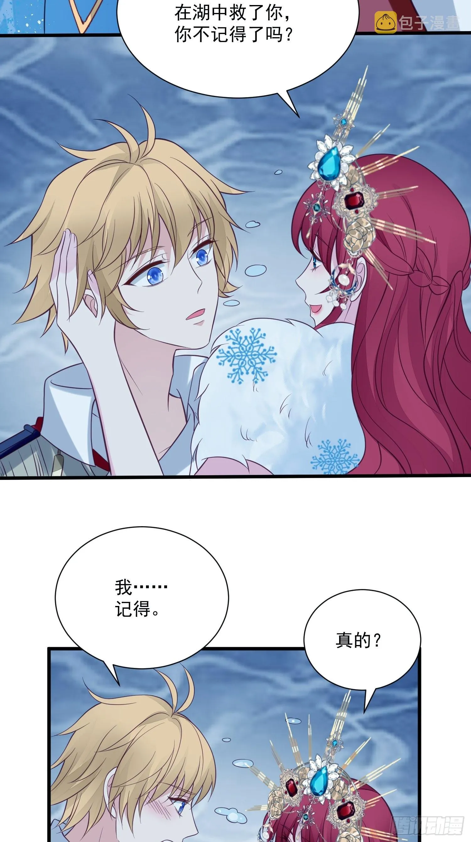 第78话 最恐惧是……伤害你 第6页