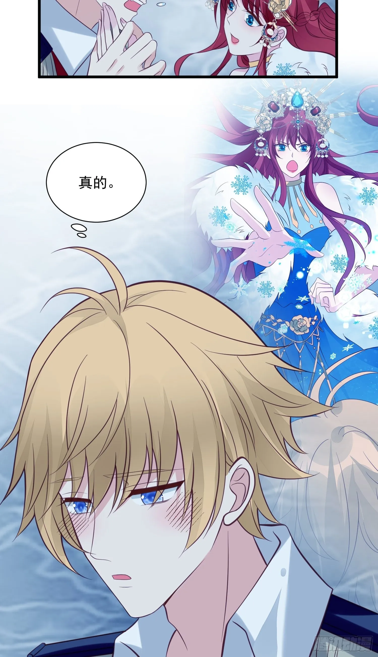 第78话 最恐惧是……伤害你 第7页