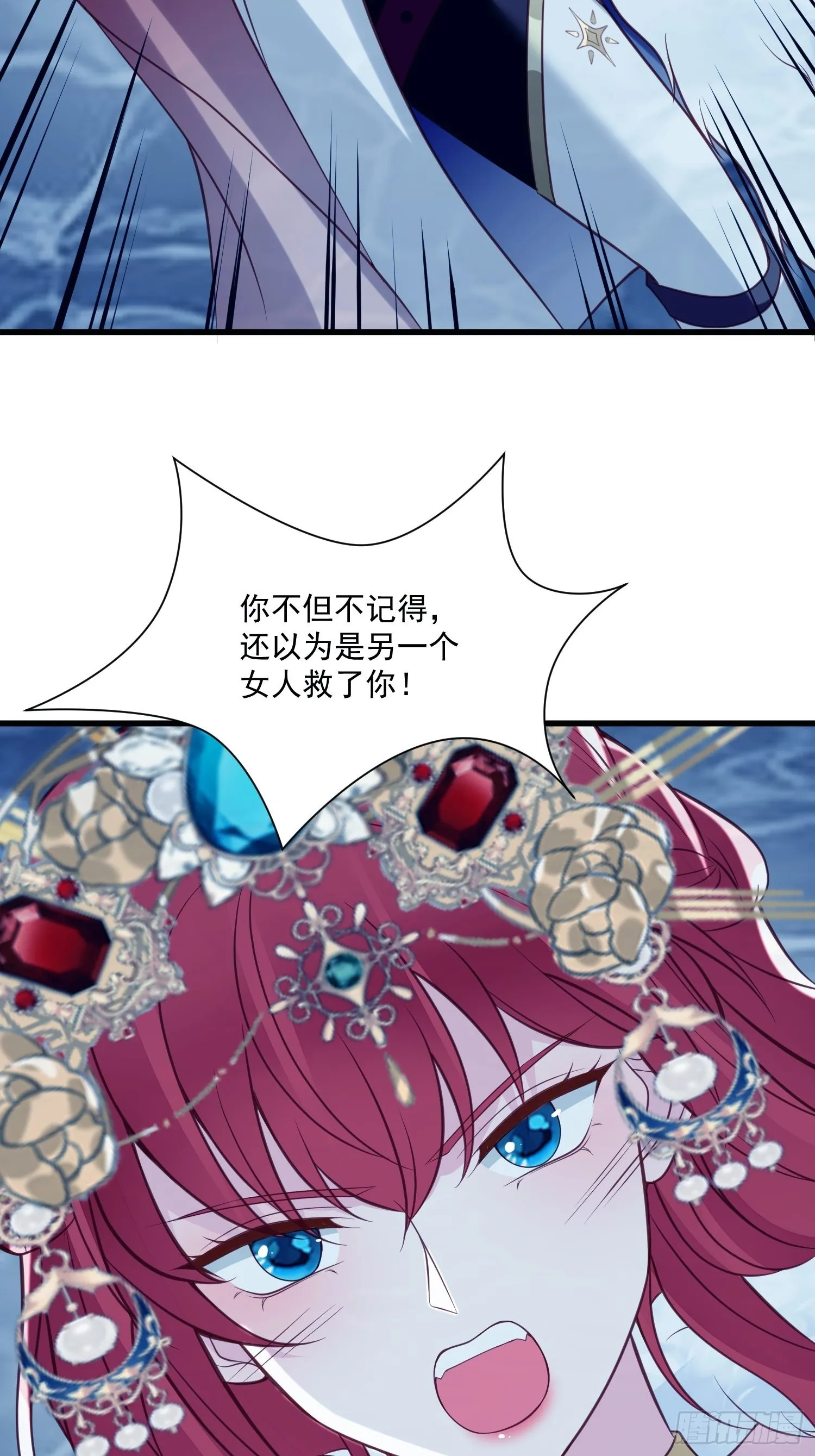 第78话 最恐惧是……伤害你 第11页