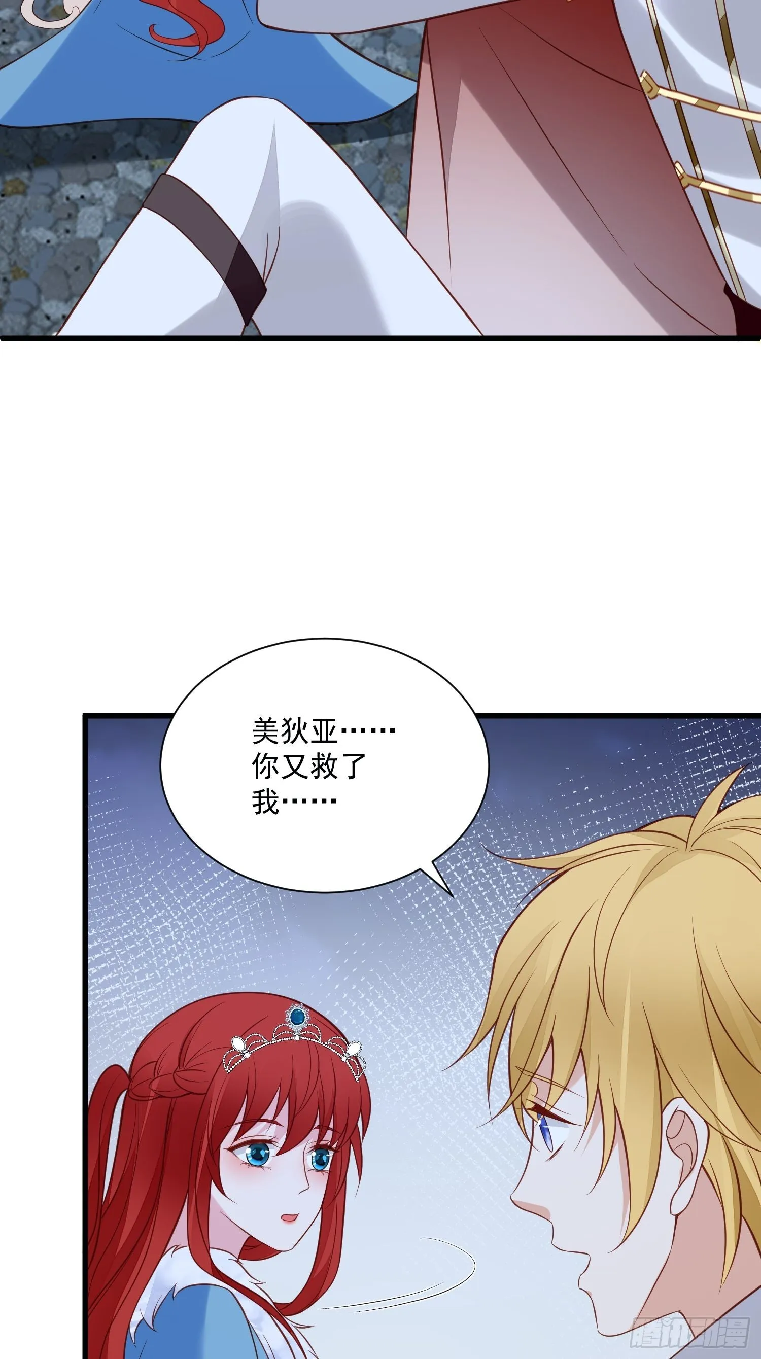第78话 最恐惧是……伤害你 第17页