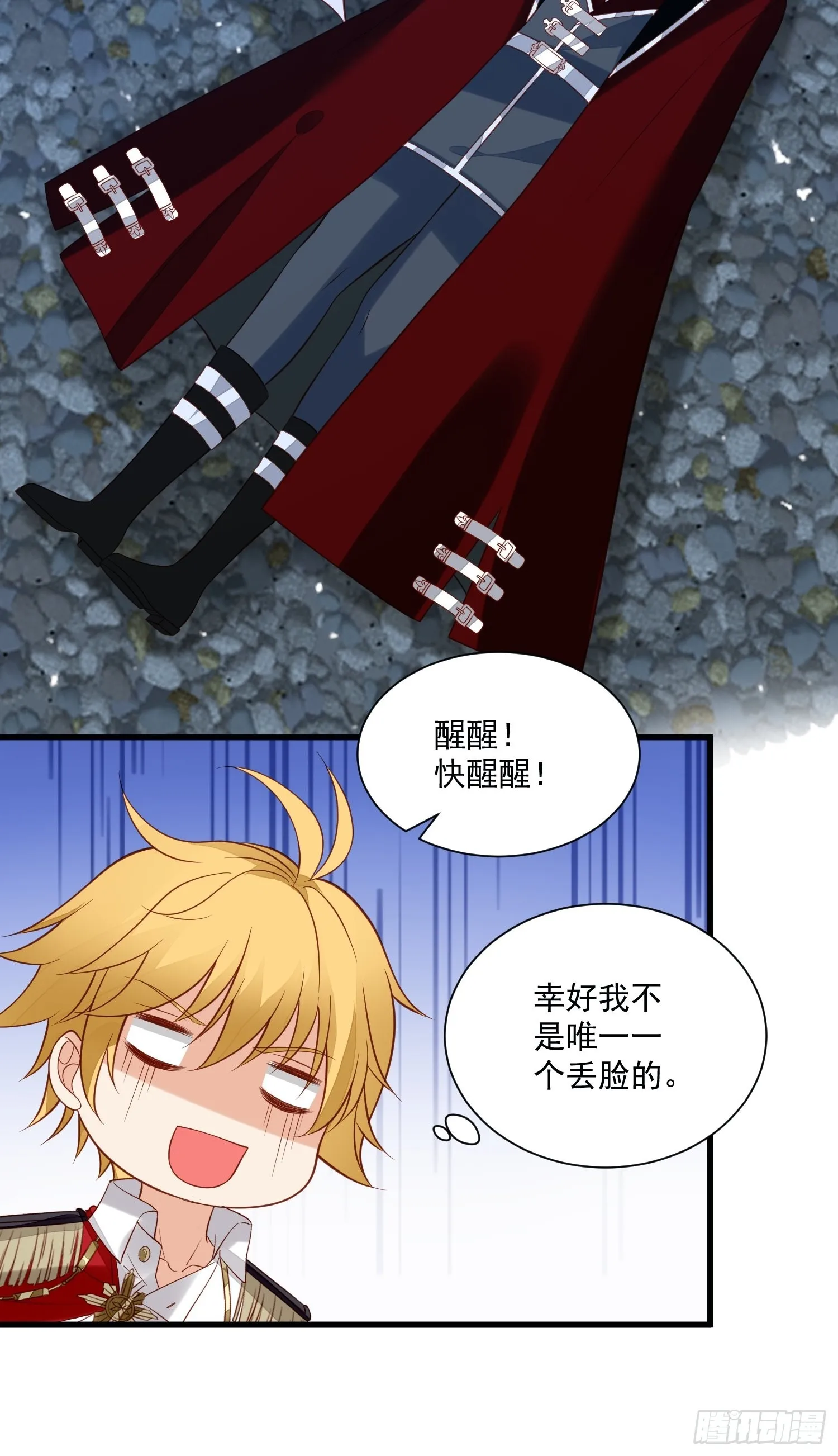 第78话 最恐惧是……伤害你 第19页
