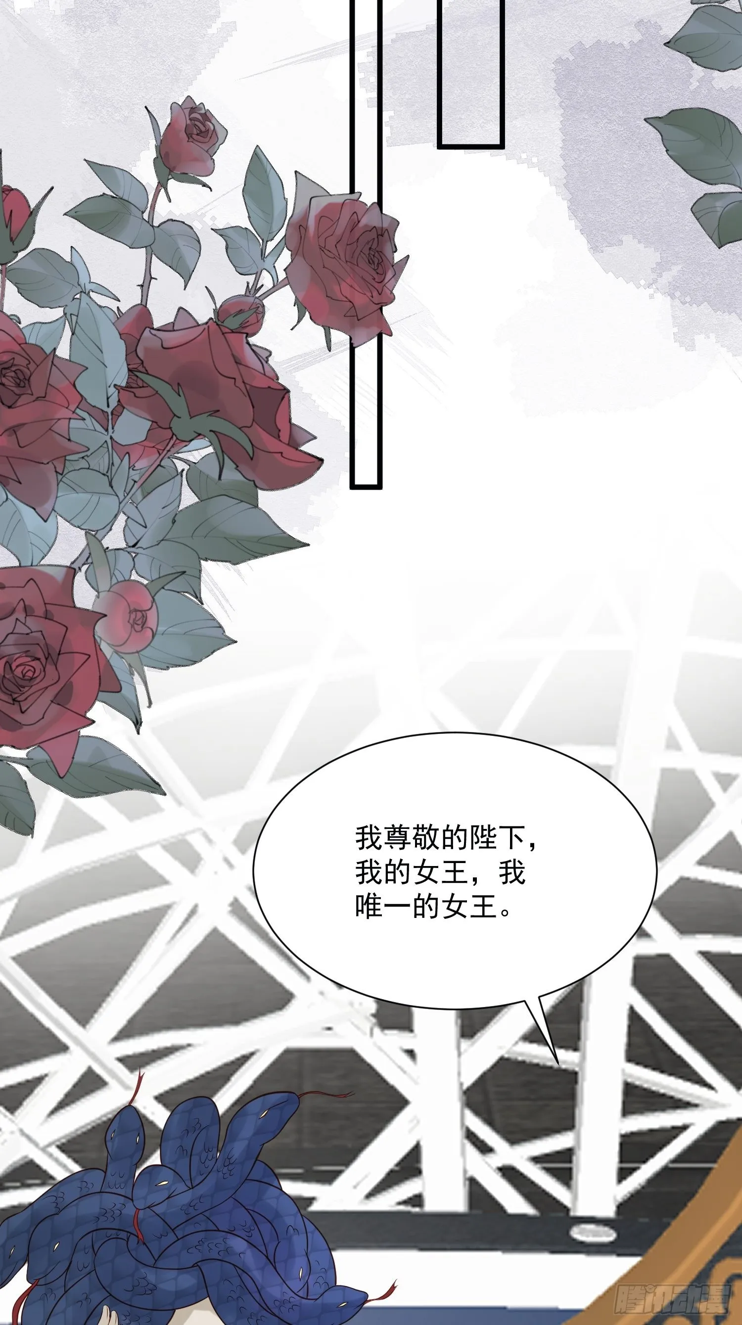 第78话 最恐惧是……伤害你 第21页