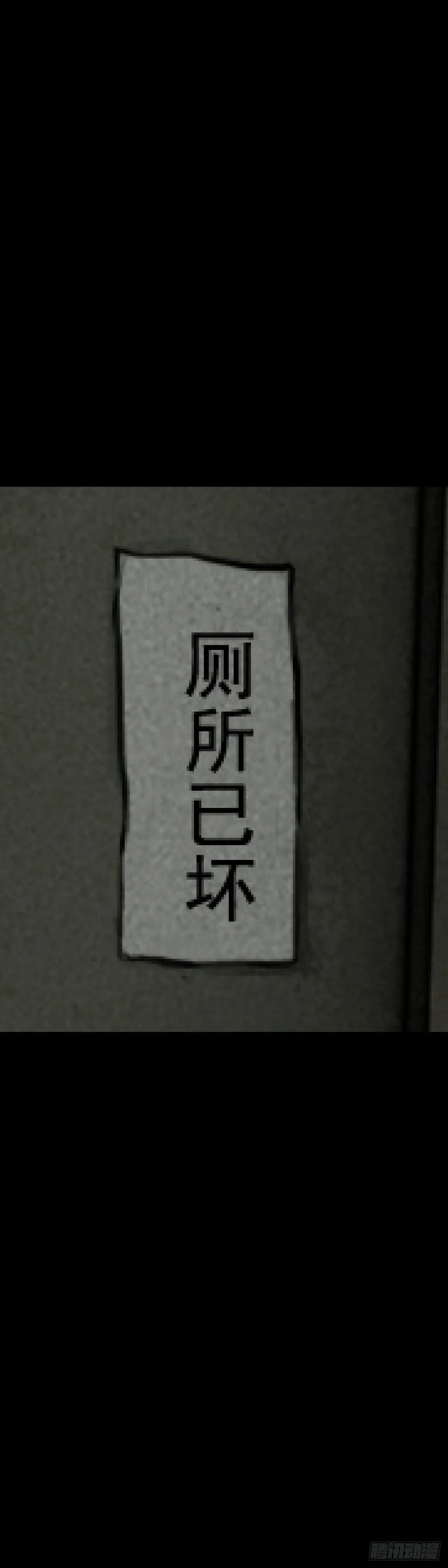 第10话 公厕 第5页
