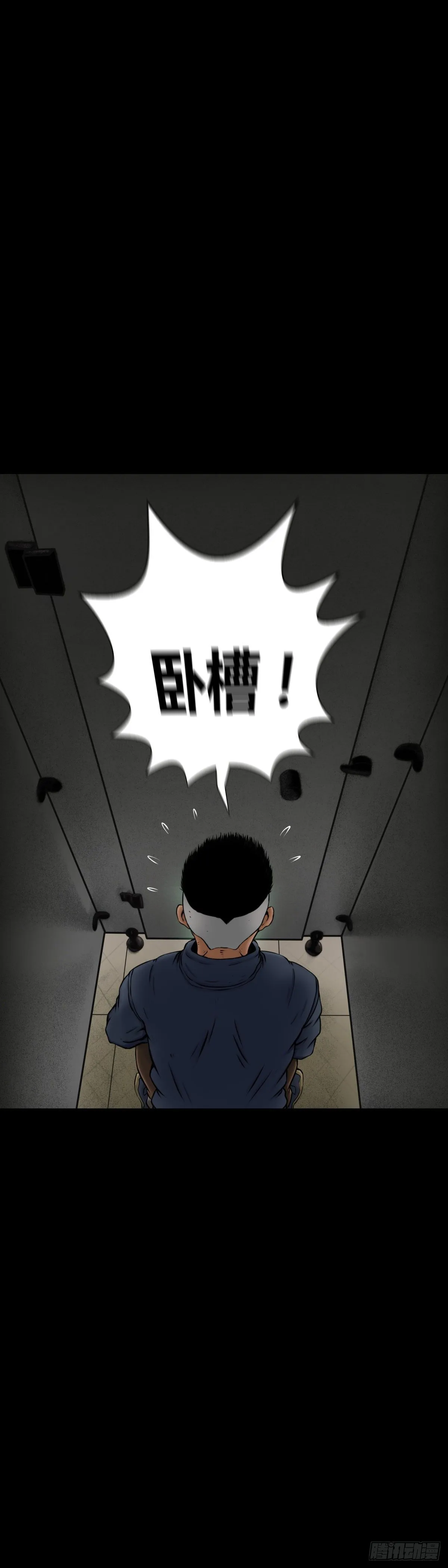第10话 公厕 第24页
