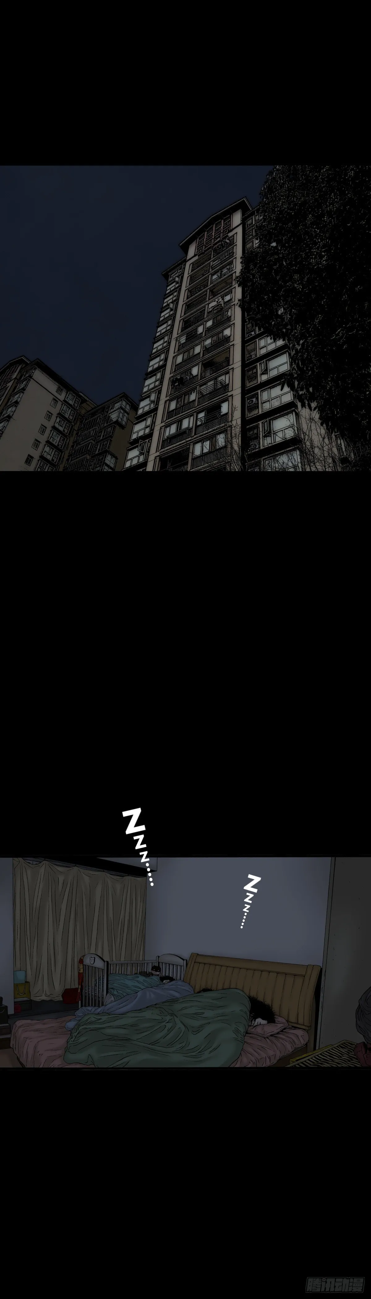 第11话 睡觉 第2页