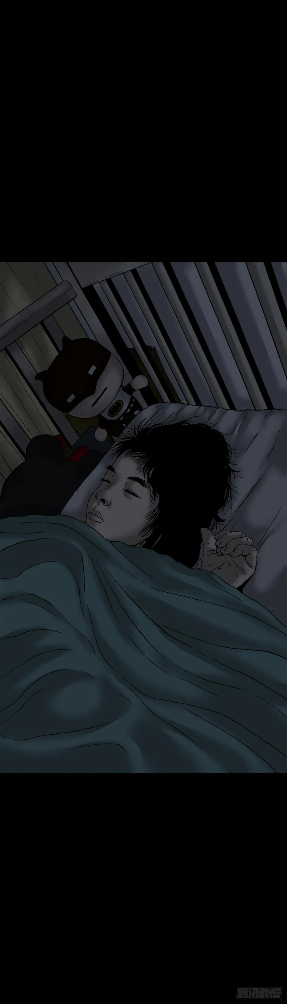 第11话 睡觉 第4页