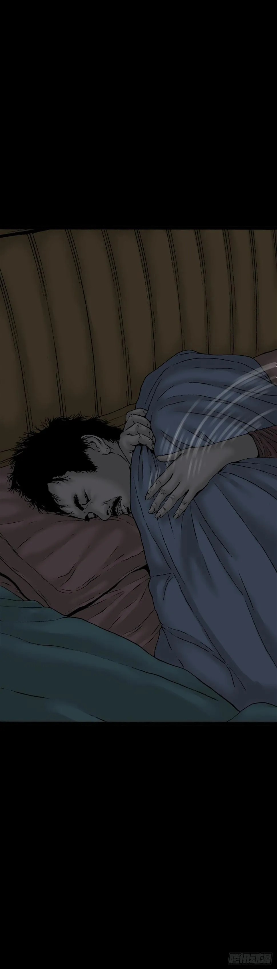 第11话 睡觉 第11页