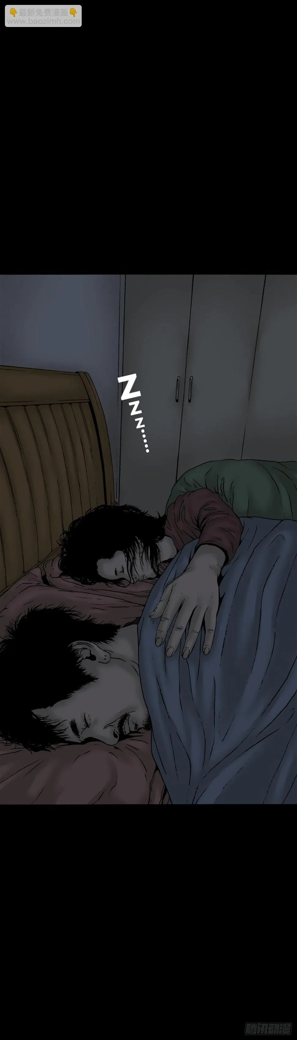 第11话 睡觉 第12页