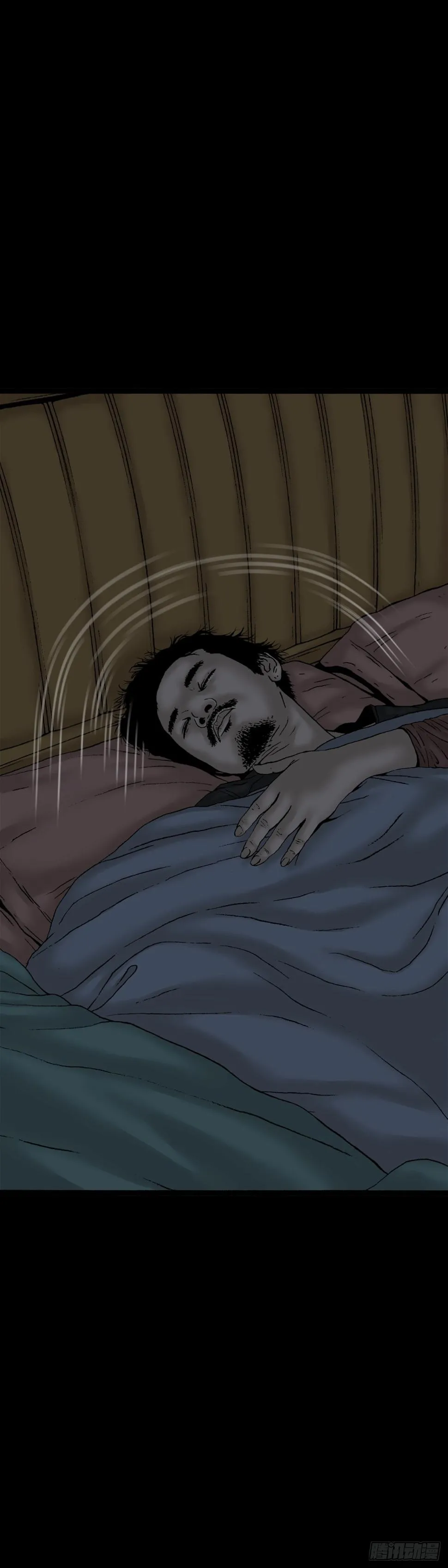 第11话 睡觉 第13页