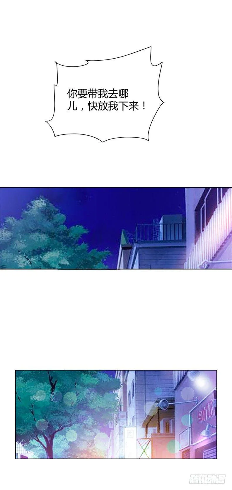 难道要共浴？ 第2页