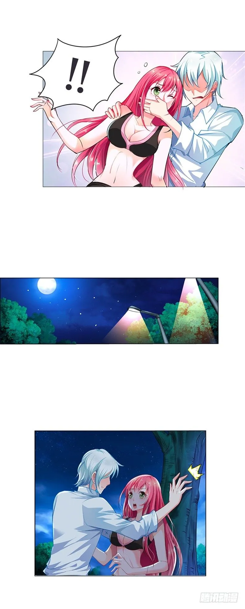 你忘记我了？！ 第7页