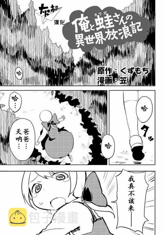 第4话 第1页
