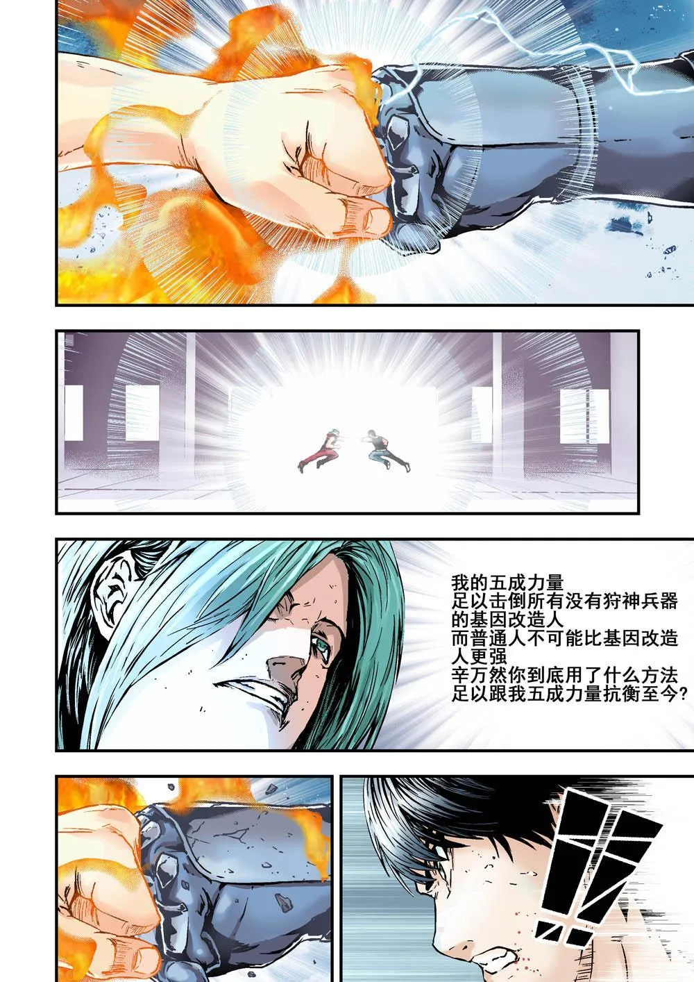 9下 还原 第11页
