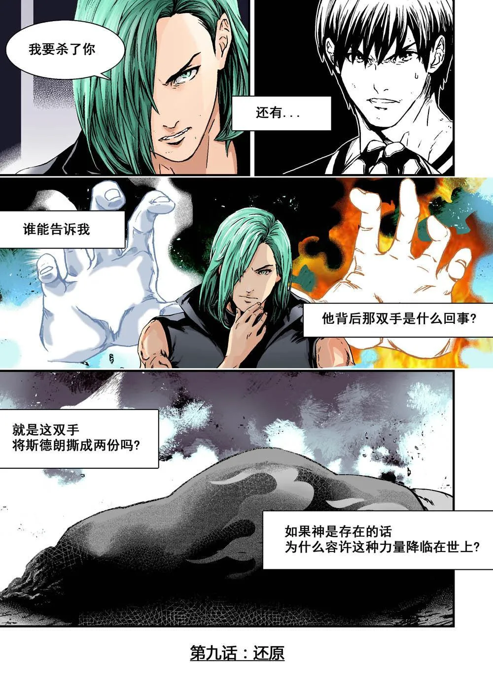9上 还原 第2页