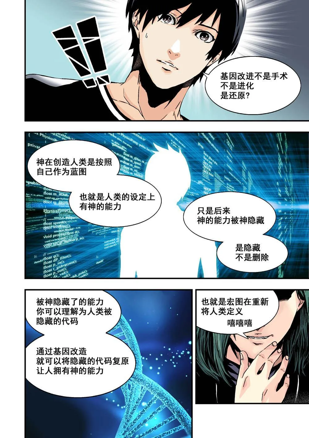 9上 还原 第5页