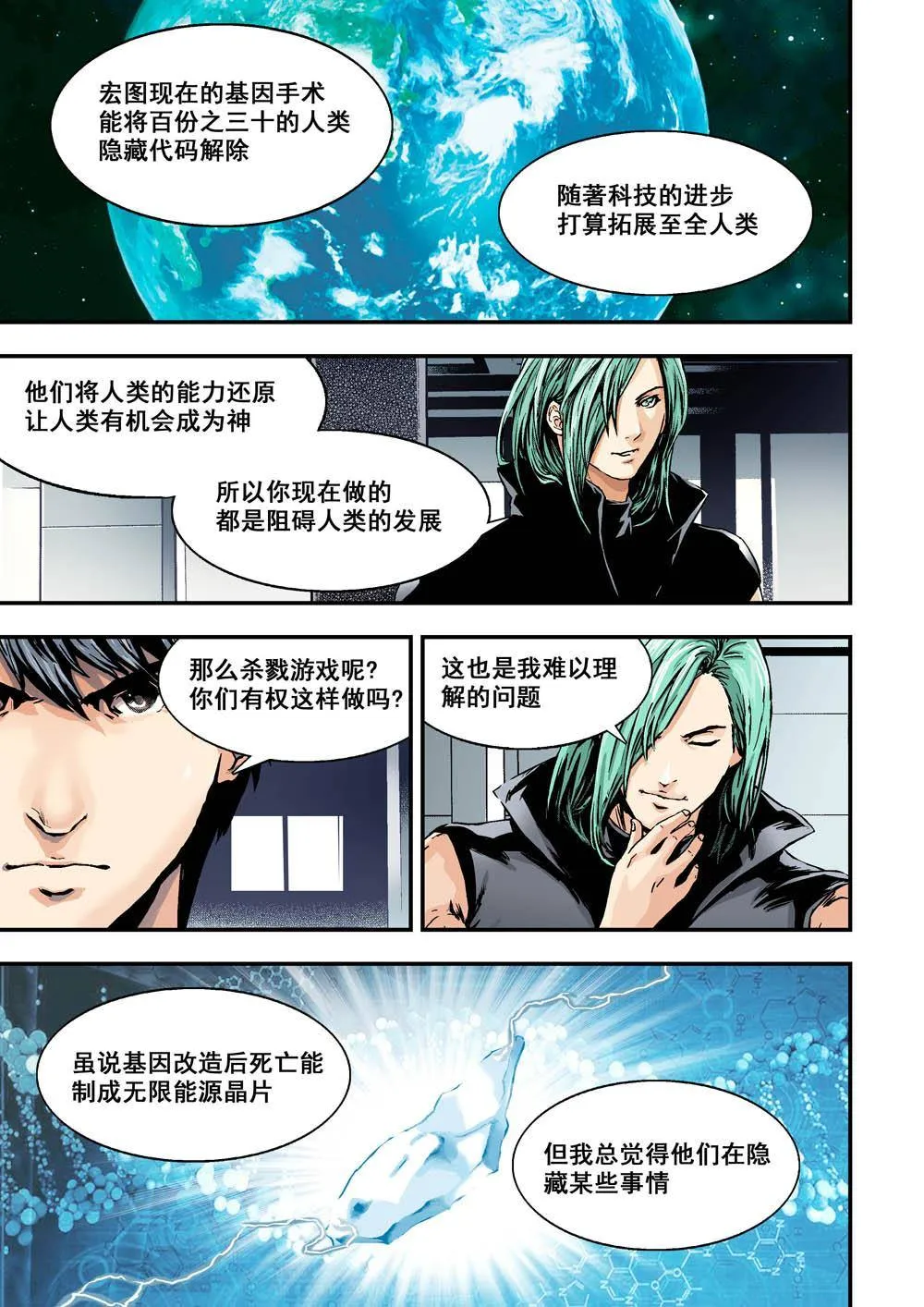 9上 还原 第6页